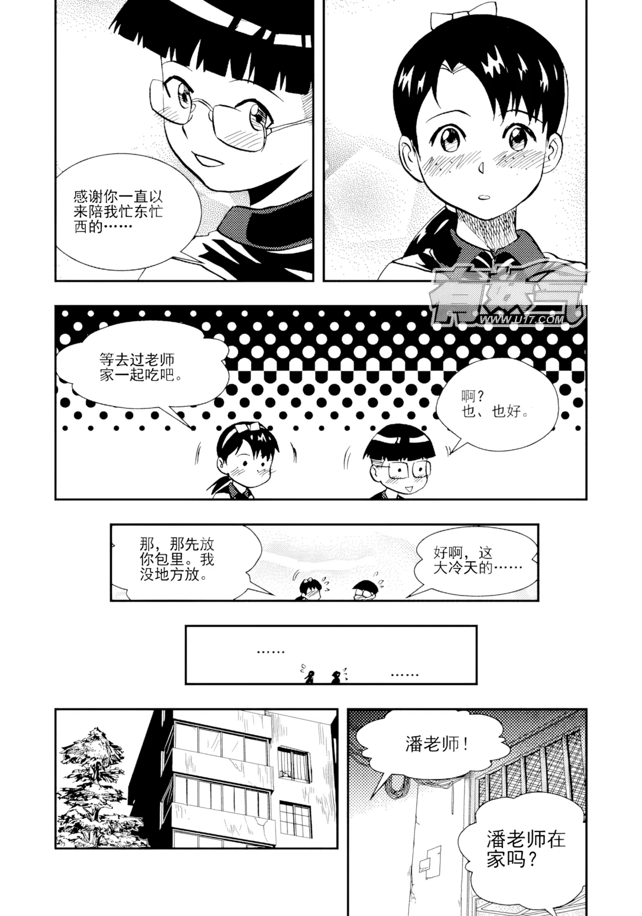Page 249 of [ZCloud] Audience with Her Majesty the Queen II Vol. 2 | All Hail Empress Her Majesty II [Chinese] [upscaled]