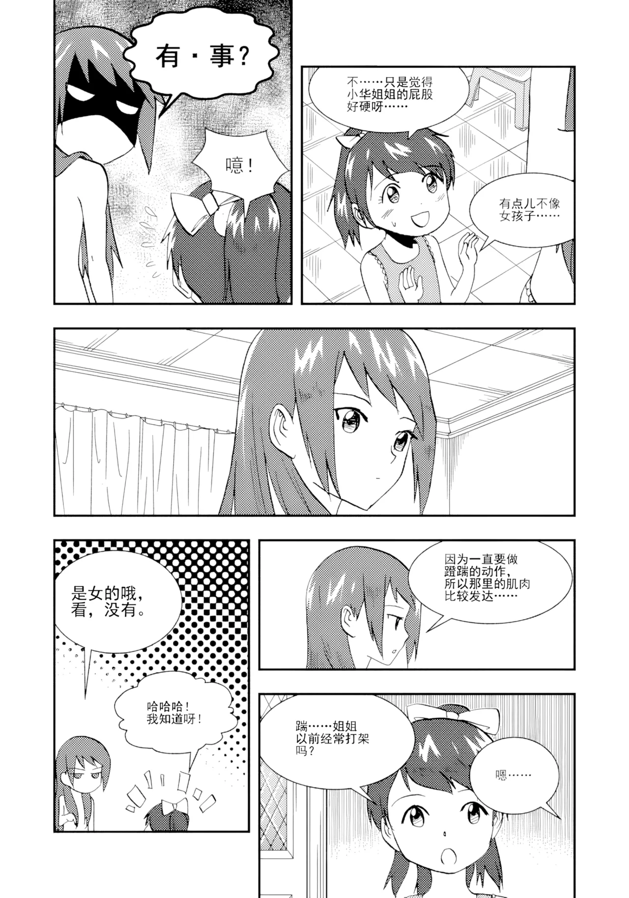 Page 25 of [ZCloud] Audience with Her Majesty the Queen II Vol. 2 | All Hail Empress Her Majesty II [Chinese] [upscaled]