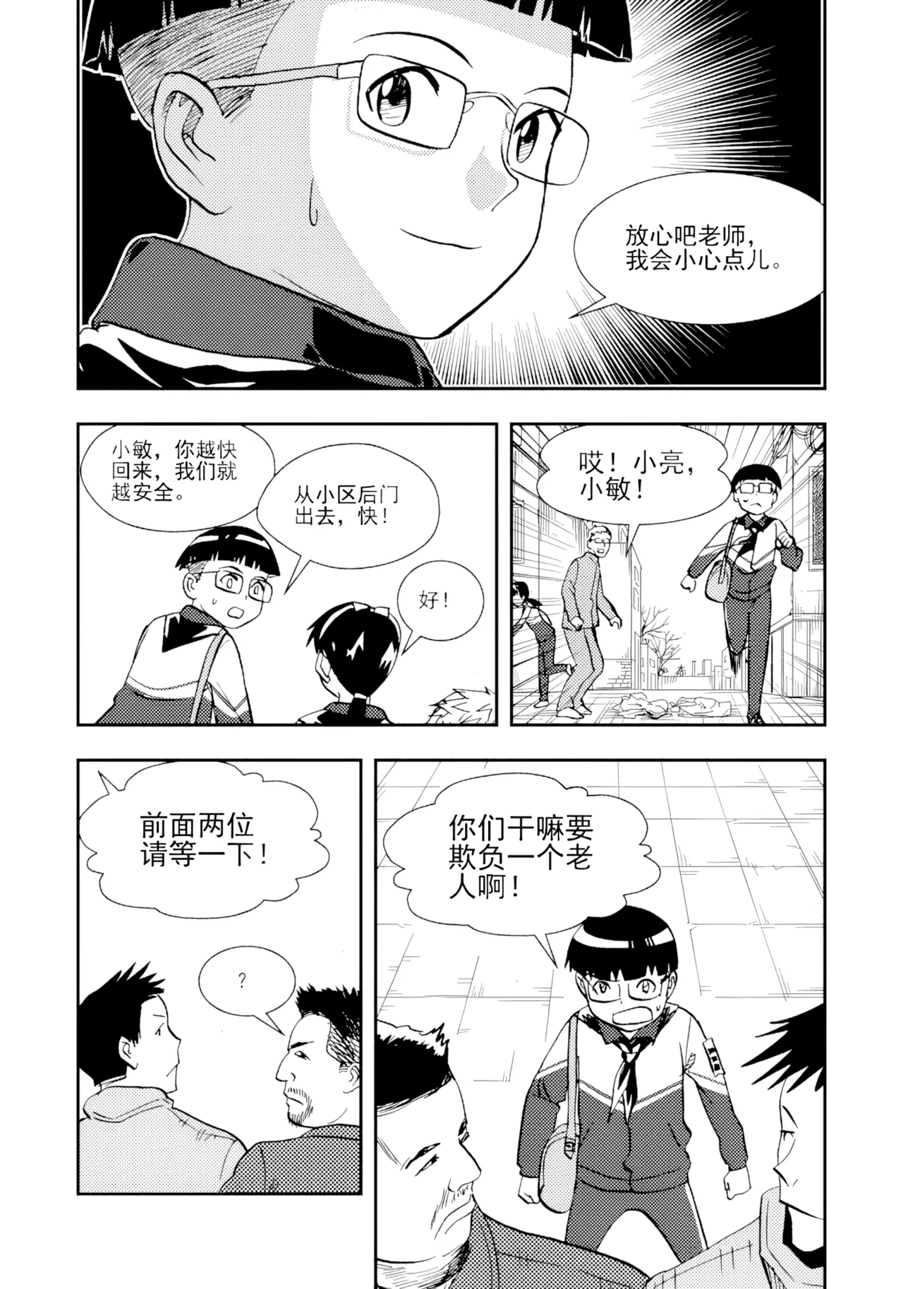 Page 252 of [ZCloud] Audience with Her Majesty the Queen II Vol. 2 | All Hail Empress Her Majesty II [Chinese] [upscaled]