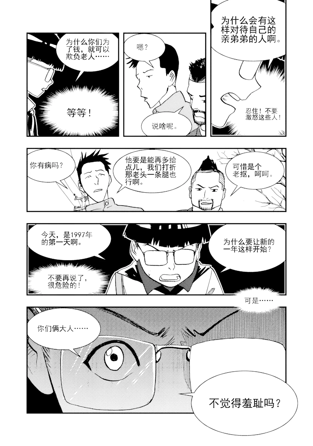 Page 255 of [ZCloud] Audience with Her Majesty the Queen II Vol. 2 | All Hail Empress Her Majesty II [Chinese] [upscaled]