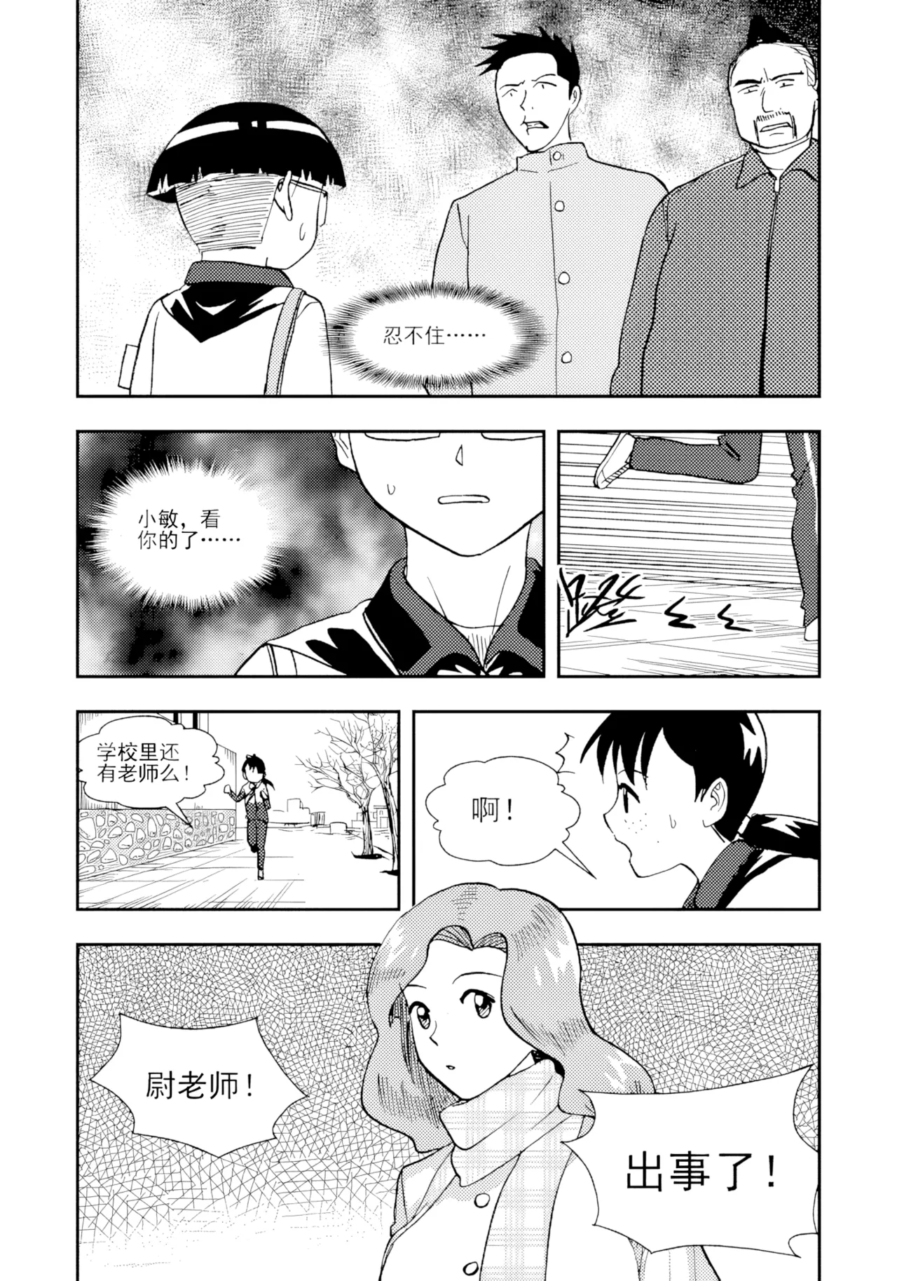 Page 256 of [ZCloud] Audience with Her Majesty the Queen II Vol. 2 | All Hail Empress Her Majesty II [Chinese] [upscaled]