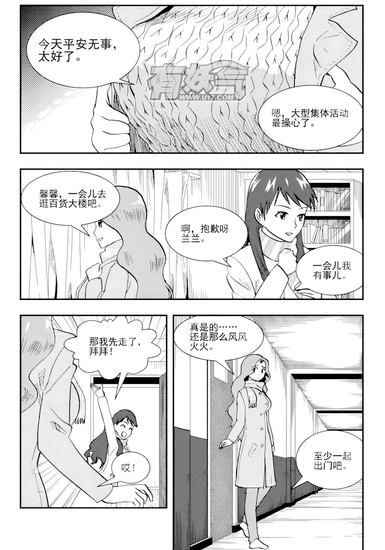 Page 258 of [ZCloud] Audience with Her Majesty the Queen II Vol. 2 | All Hail Empress Her Majesty II [Chinese] [upscaled]