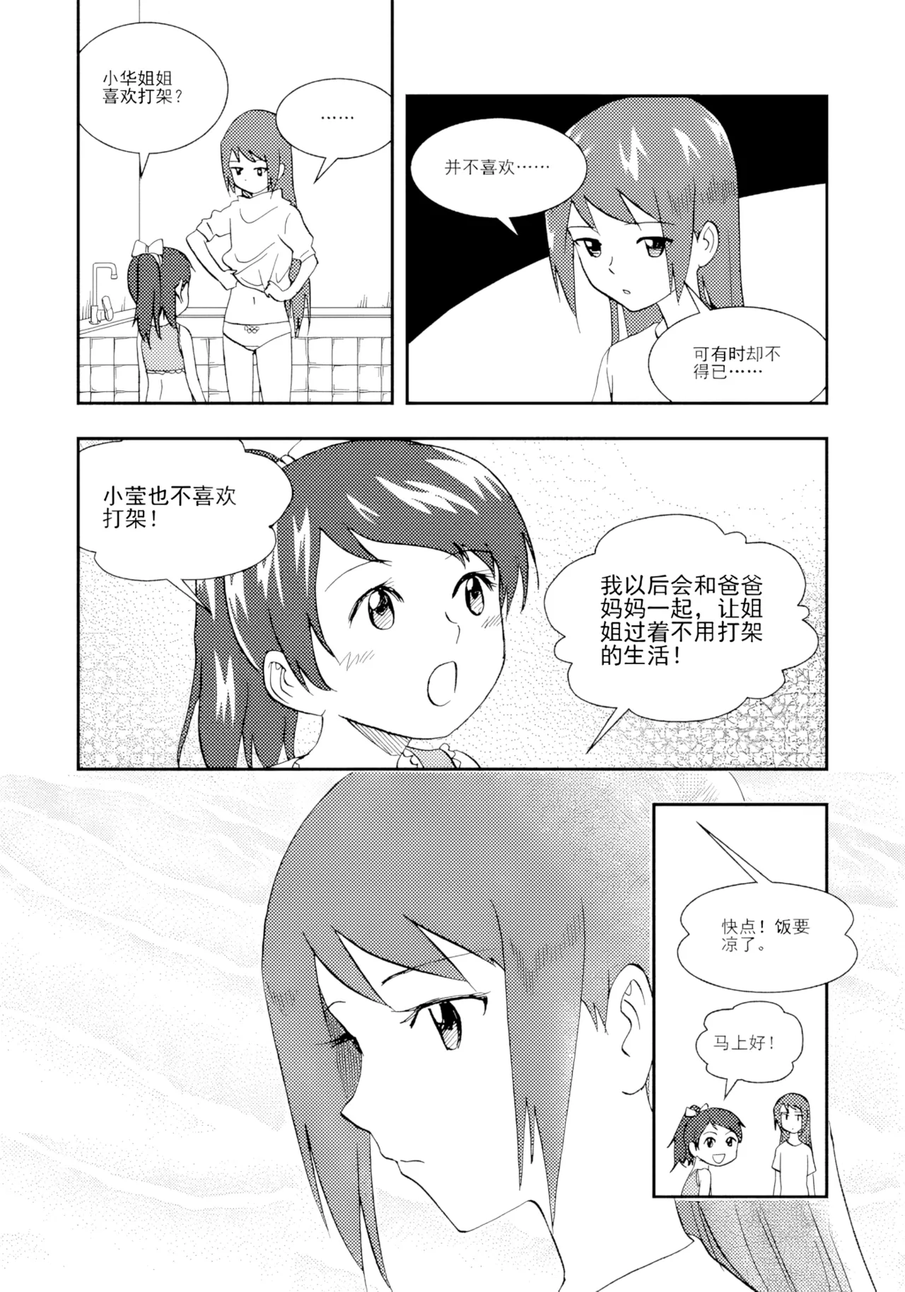 Page 26 of [ZCloud] Audience with Her Majesty the Queen II Vol. 2 | All Hail Empress Her Majesty II [Chinese] [upscaled]