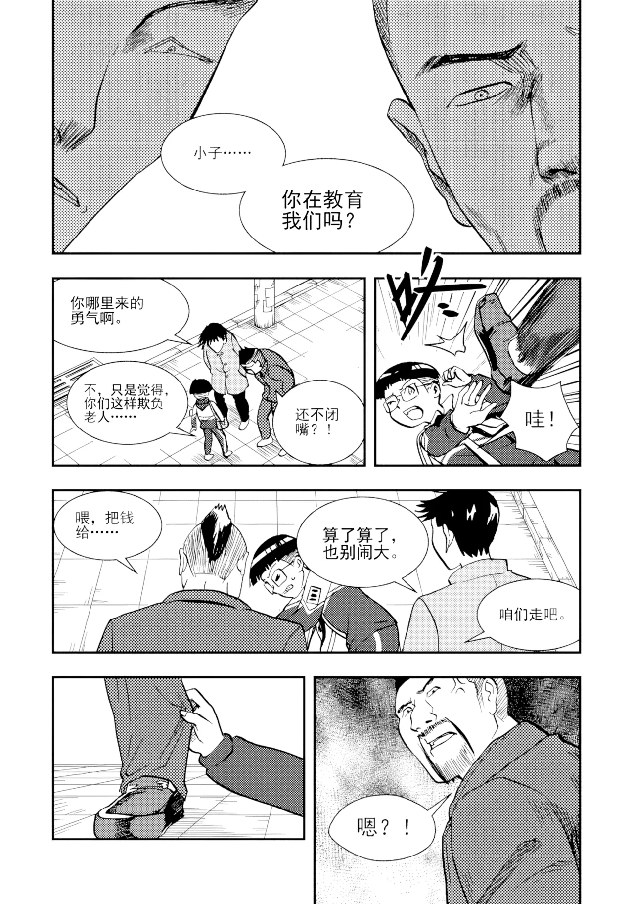 Page 260 of [ZCloud] Audience with Her Majesty the Queen II Vol. 2 | All Hail Empress Her Majesty II [Chinese] [upscaled]