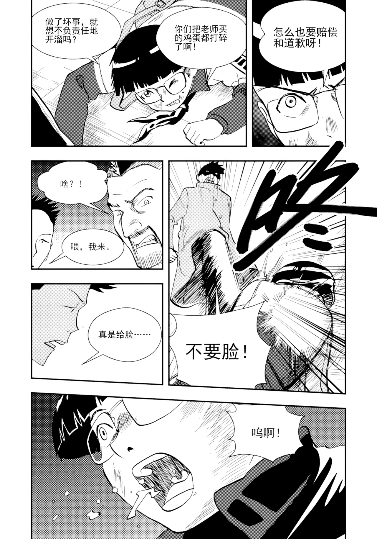 Page 261 of [ZCloud] Audience with Her Majesty the Queen II Vol. 2 | All Hail Empress Her Majesty II [Chinese] [upscaled]