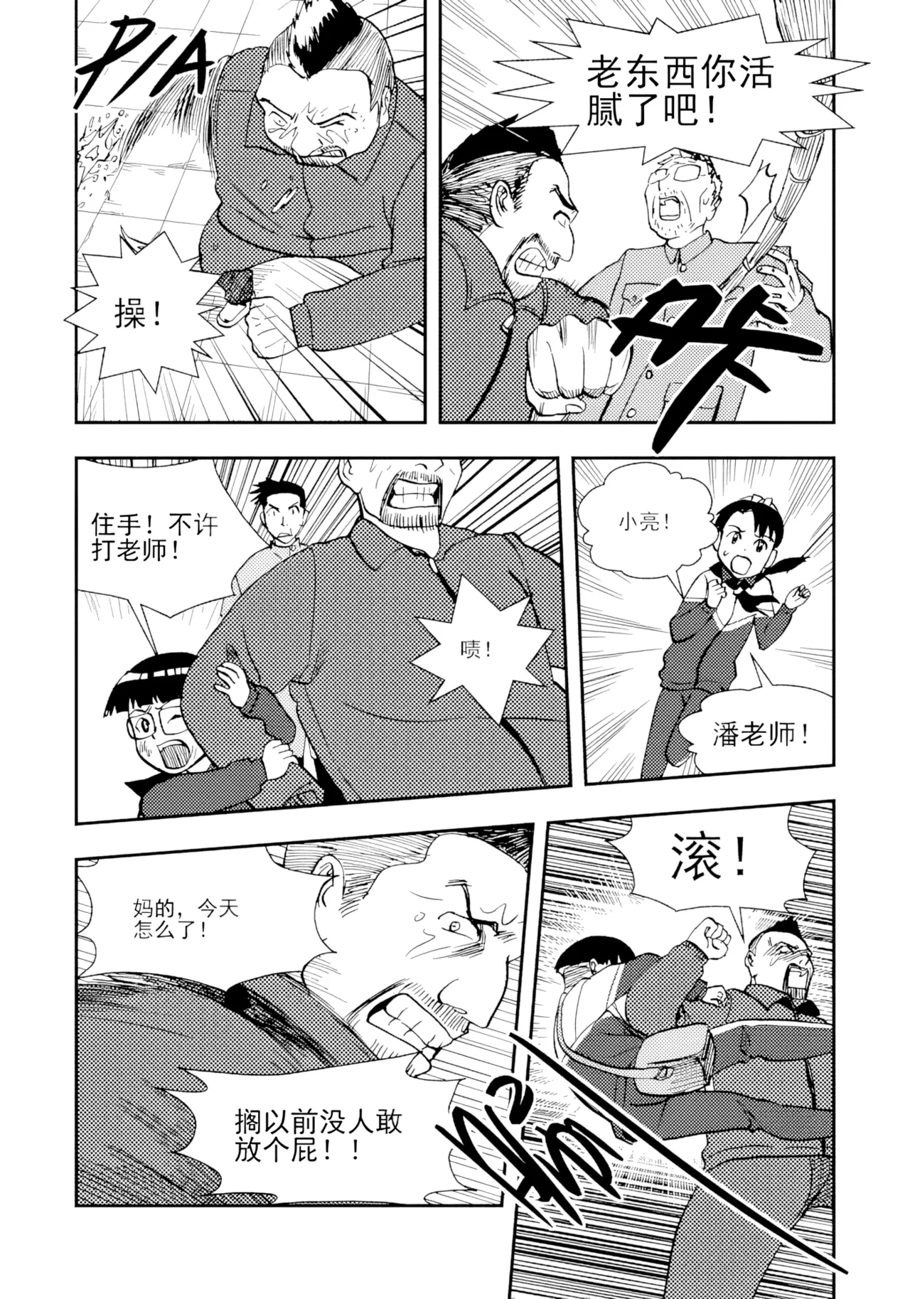 Page 263 of [ZCloud] Audience with Her Majesty the Queen II Vol. 2 | All Hail Empress Her Majesty II [Chinese] [upscaled]