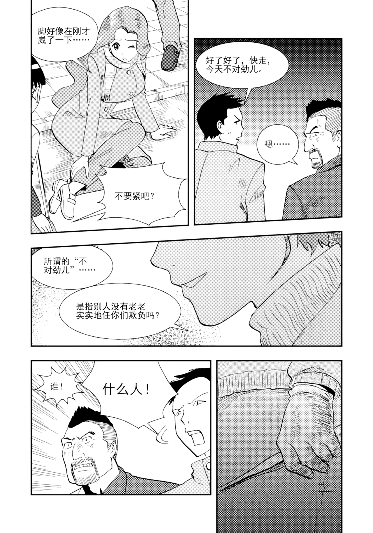 Page 269 of [ZCloud] Audience with Her Majesty the Queen II Vol. 2 | All Hail Empress Her Majesty II [Chinese] [upscaled]