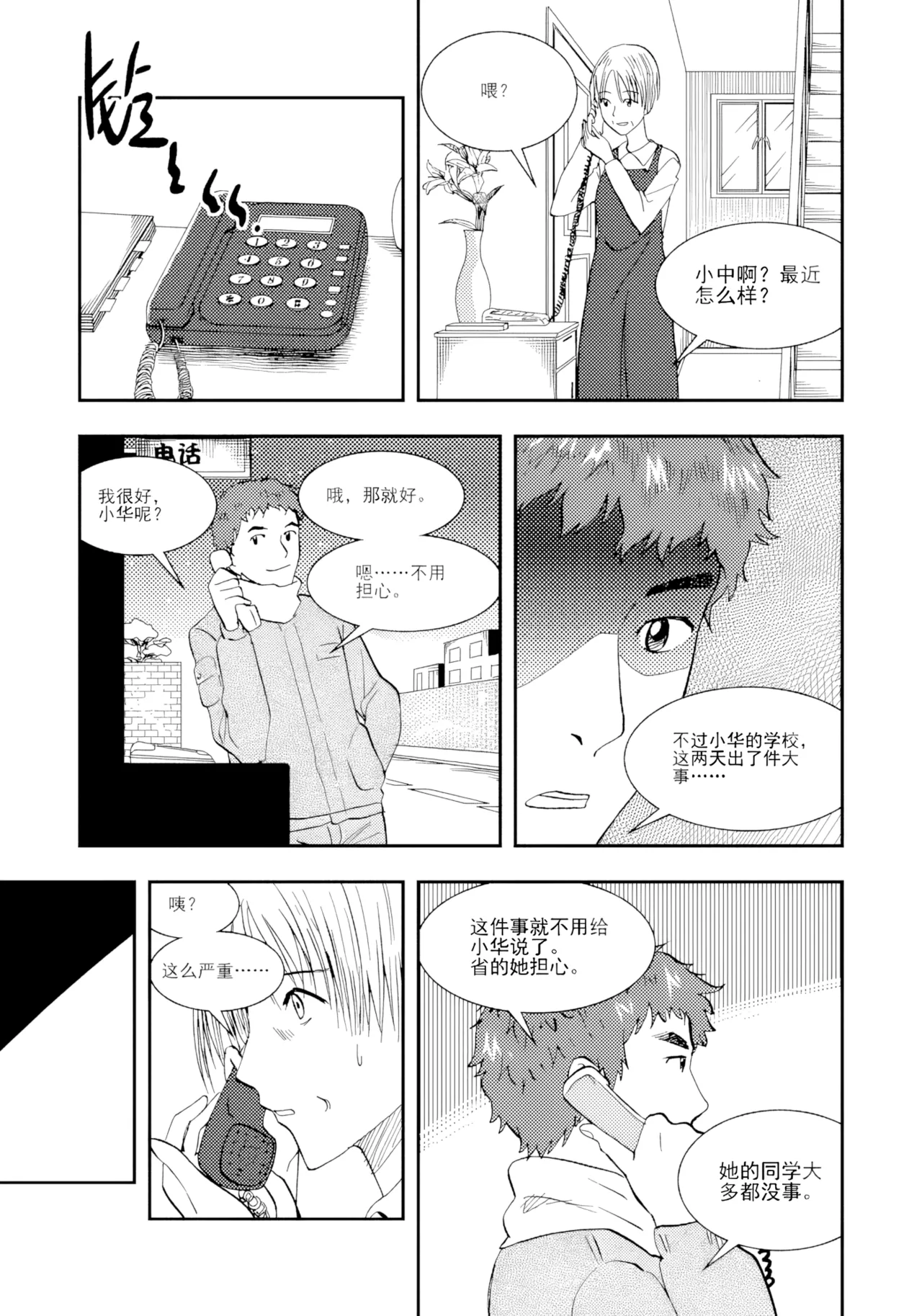 Page 27 of [ZCloud] Audience with Her Majesty the Queen II Vol. 2 | All Hail Empress Her Majesty II [Chinese] [upscaled]