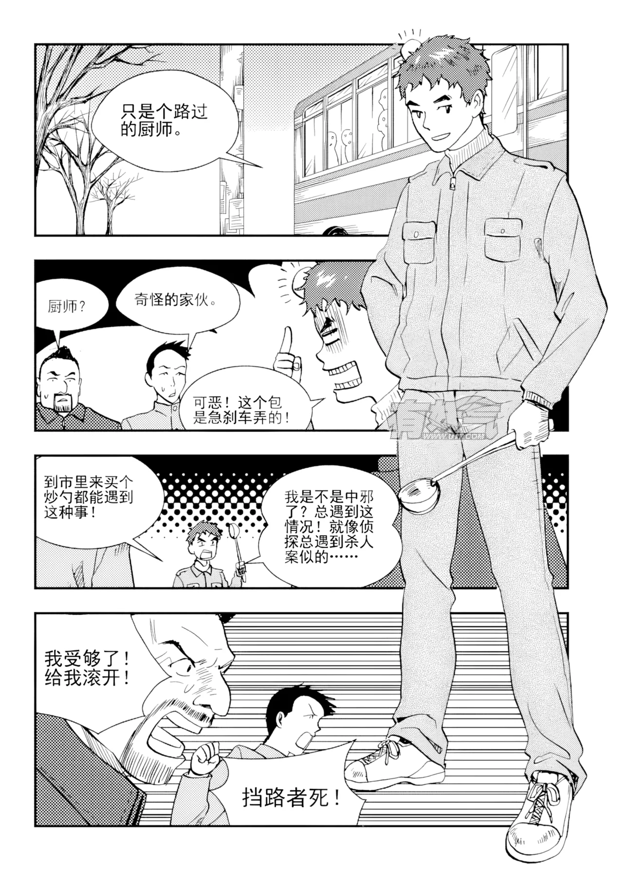 Page 270 of [ZCloud] Audience with Her Majesty the Queen II Vol. 2 | All Hail Empress Her Majesty II [Chinese] [upscaled]
