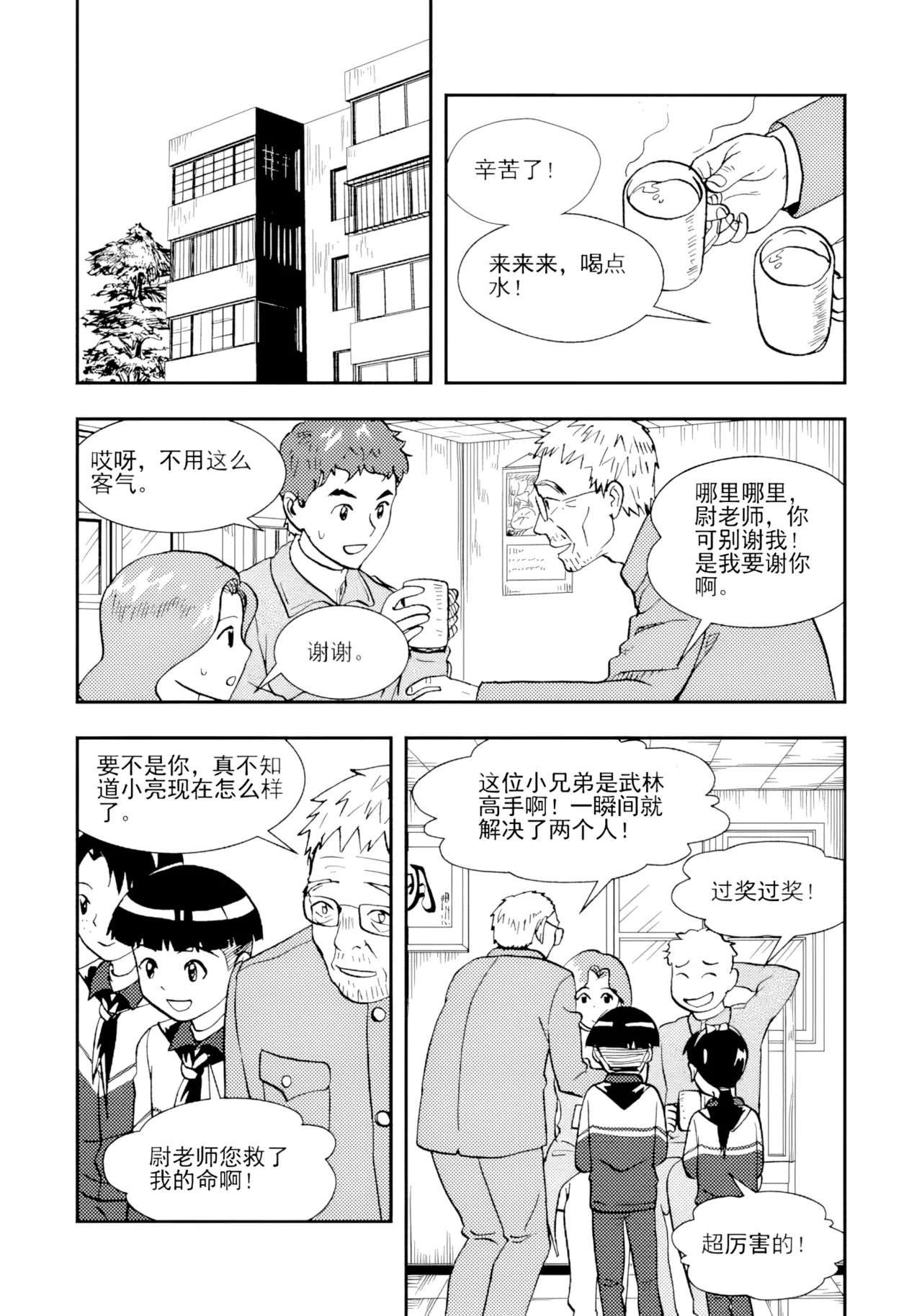 Page 277 of [ZCloud] Audience with Her Majesty the Queen II Vol. 2 | All Hail Empress Her Majesty II [Chinese] [upscaled]