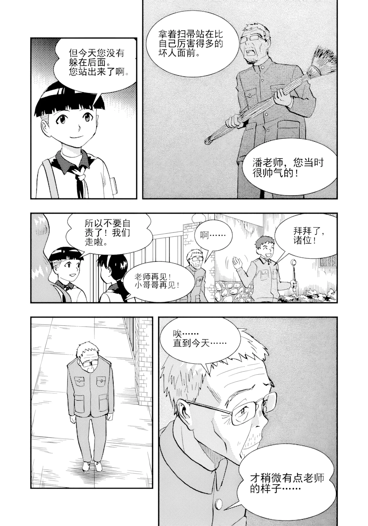 Page 280 of [ZCloud] Audience with Her Majesty the Queen II Vol. 2 | All Hail Empress Her Majesty II [Chinese] [upscaled]
