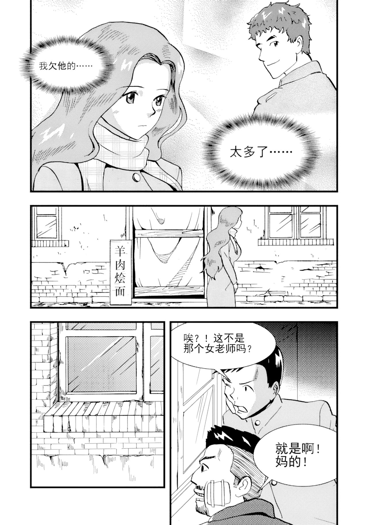 Page 285 of [ZCloud] Audience with Her Majesty the Queen II Vol. 2 | All Hail Empress Her Majesty II [Chinese] [upscaled]