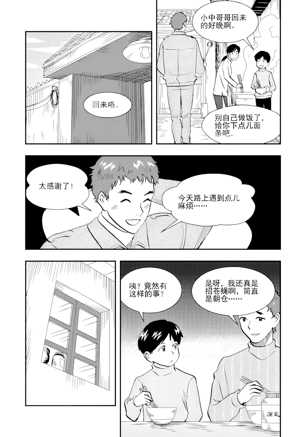Page 288 of [ZCloud] Audience with Her Majesty the Queen II Vol. 2 | All Hail Empress Her Majesty II [Chinese] [upscaled]