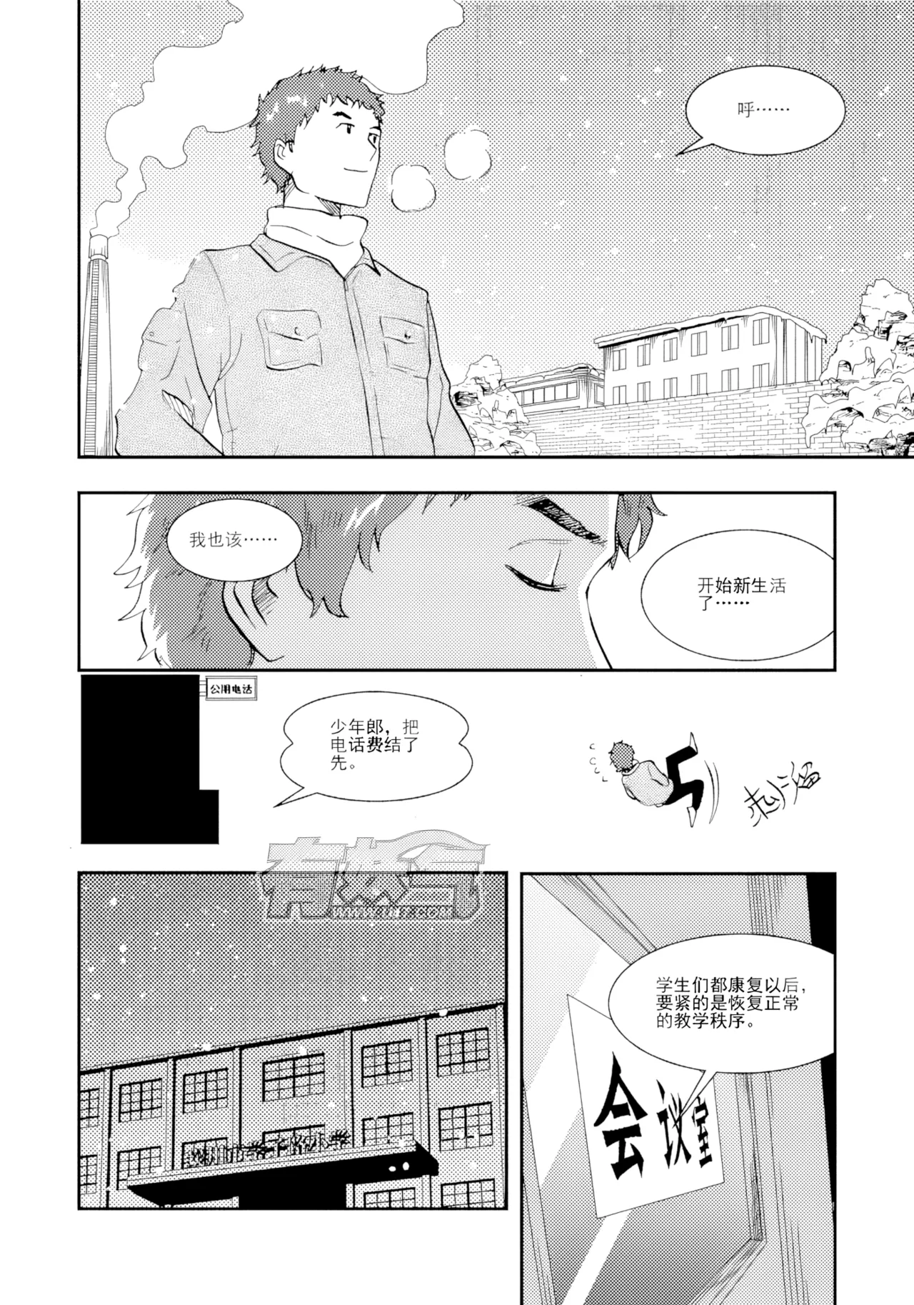 Page 29 of [ZCloud] Audience with Her Majesty the Queen II Vol. 2 | All Hail Empress Her Majesty II [Chinese] [upscaled]