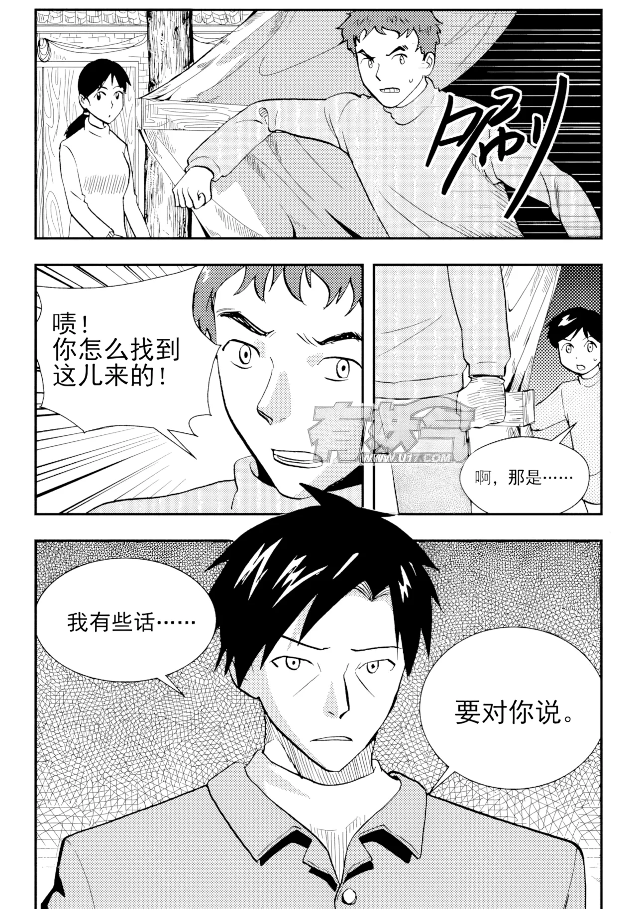 Page 290 of [ZCloud] Audience with Her Majesty the Queen II Vol. 2 | All Hail Empress Her Majesty II [Chinese] [upscaled]