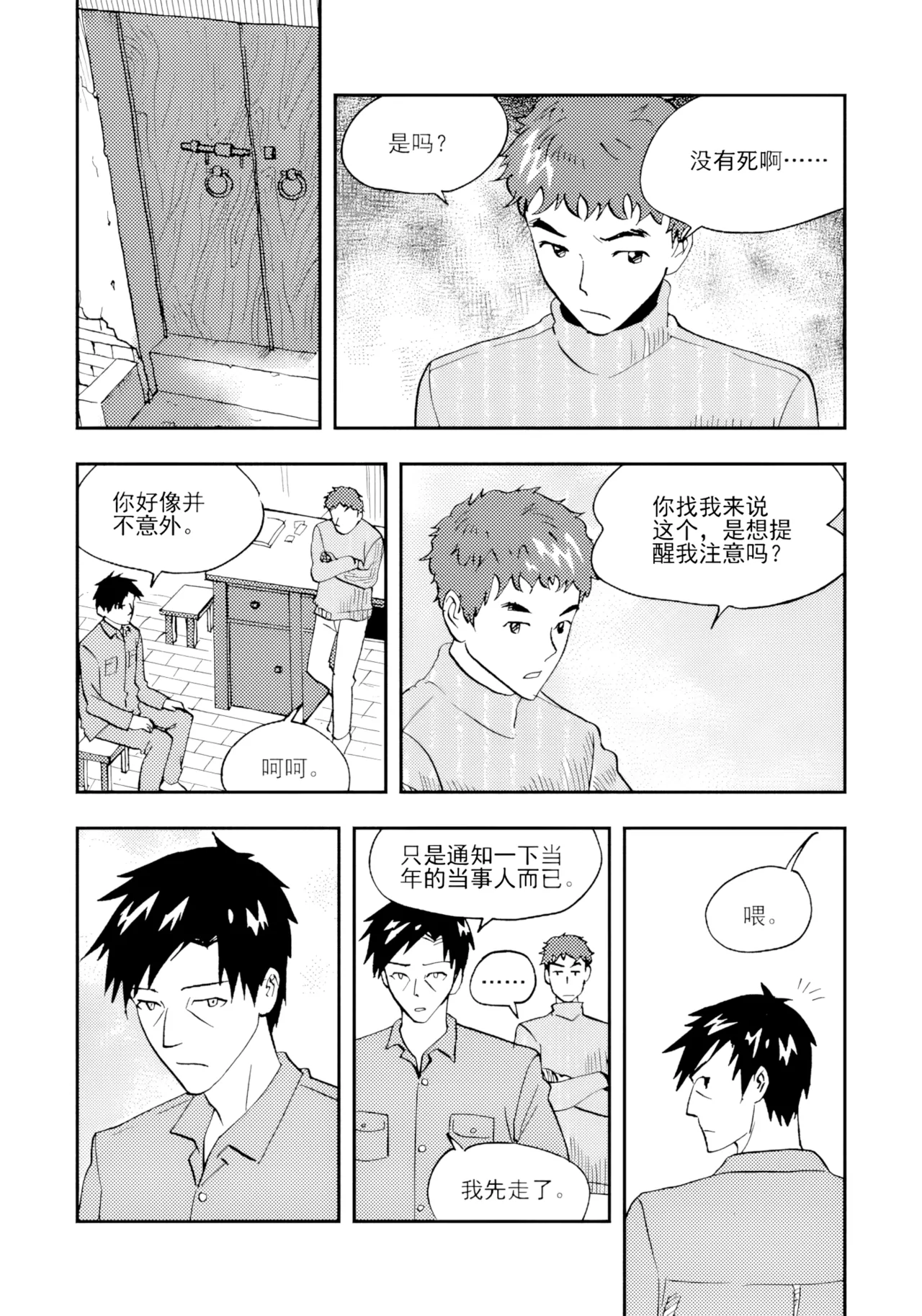 Page 292 of [ZCloud] Audience with Her Majesty the Queen II Vol. 2 | All Hail Empress Her Majesty II [Chinese] [upscaled]