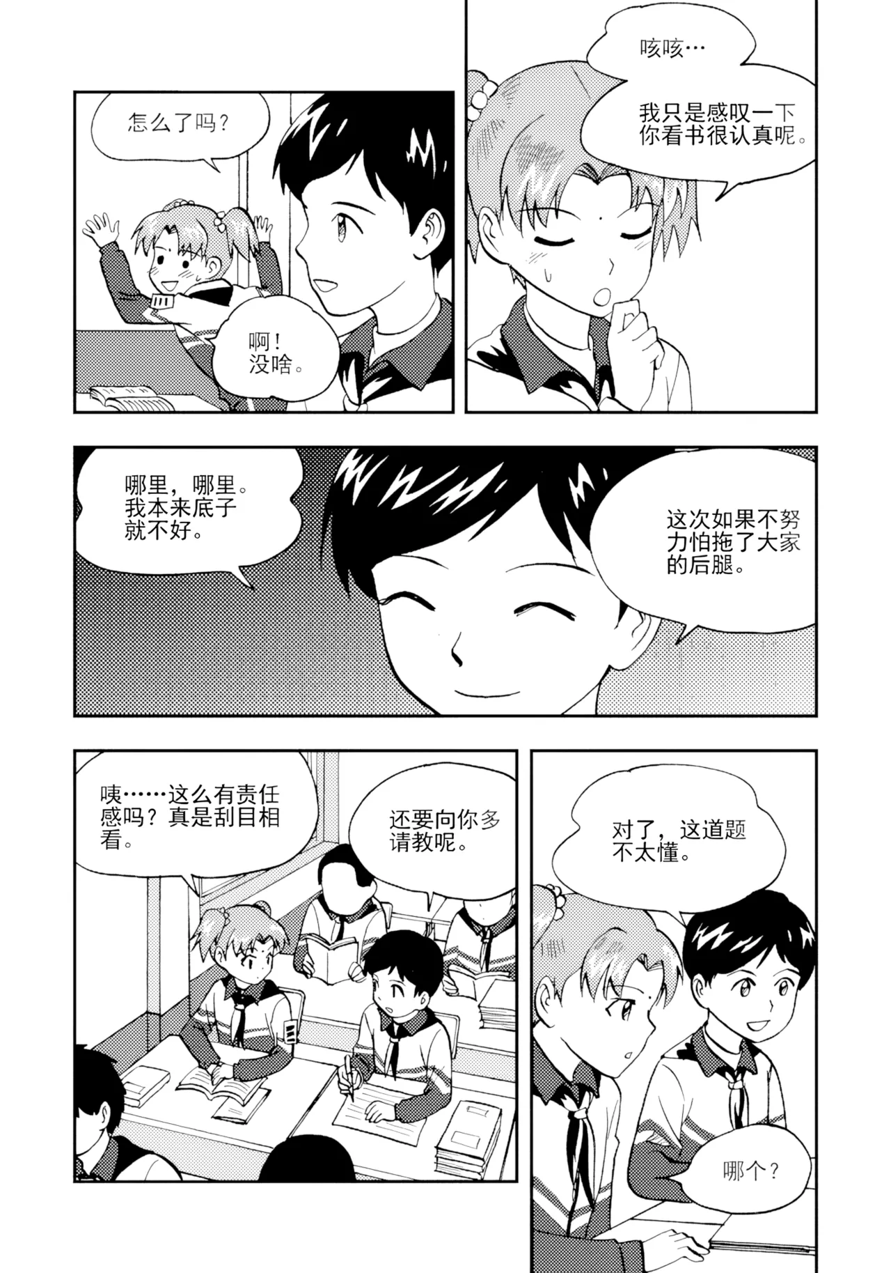 Page 300 of [ZCloud] Audience with Her Majesty the Queen II Vol. 2 | All Hail Empress Her Majesty II [Chinese] [upscaled]