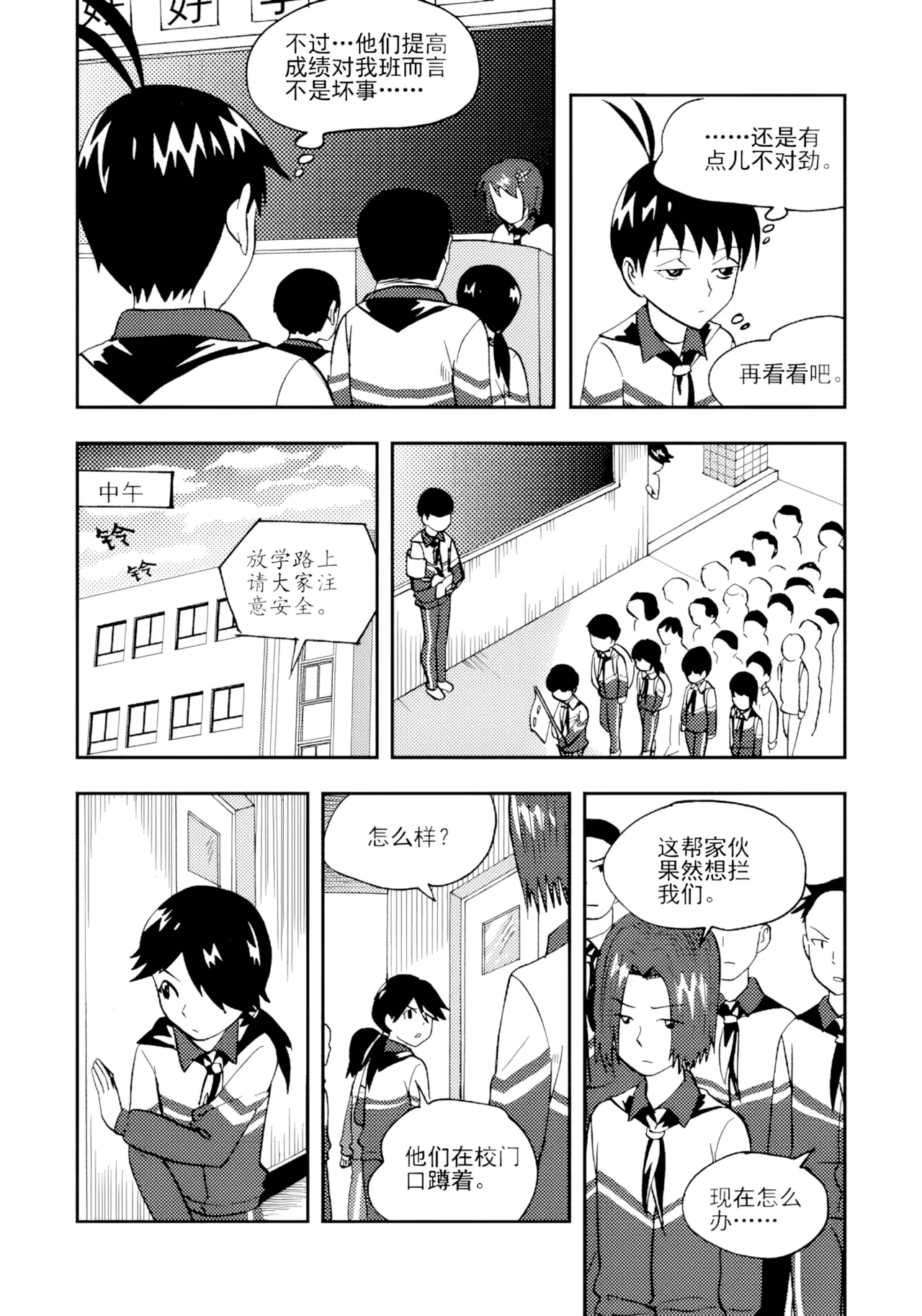 Page 303 of [ZCloud] Audience with Her Majesty the Queen II Vol. 2 | All Hail Empress Her Majesty II [Chinese] [upscaled]