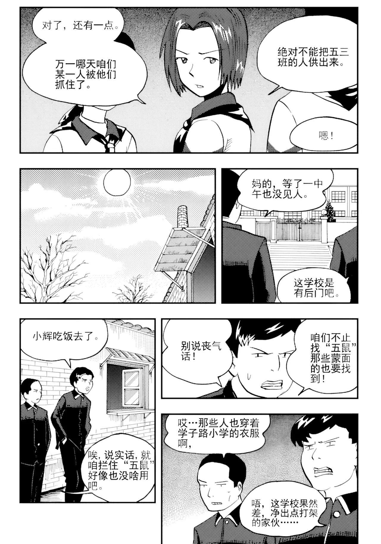 Page 305 of [ZCloud] Audience with Her Majesty the Queen II Vol. 2 | All Hail Empress Her Majesty II [Chinese] [upscaled]