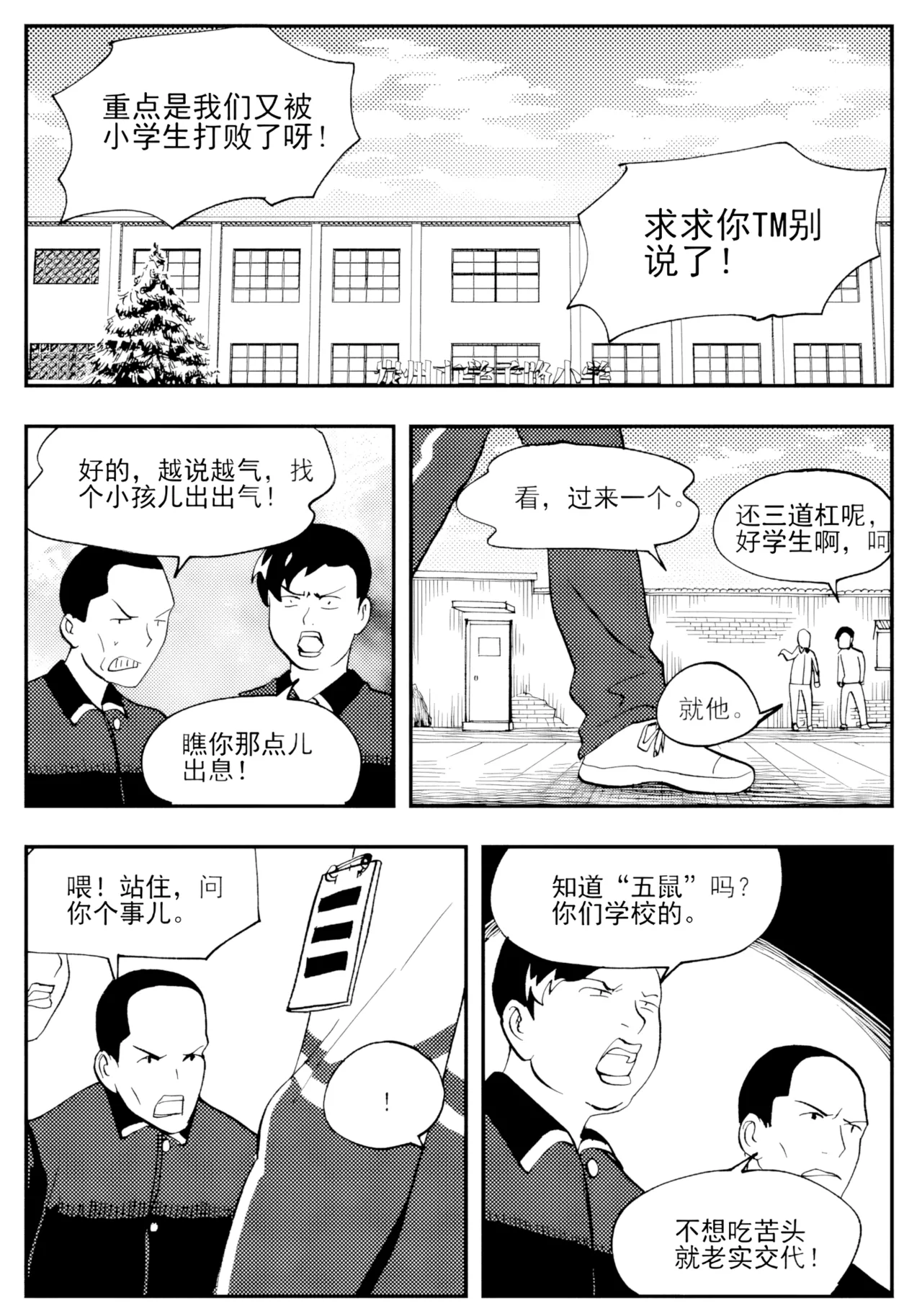 Page 306 of [ZCloud] Audience with Her Majesty the Queen II Vol. 2 | All Hail Empress Her Majesty II [Chinese] [upscaled]