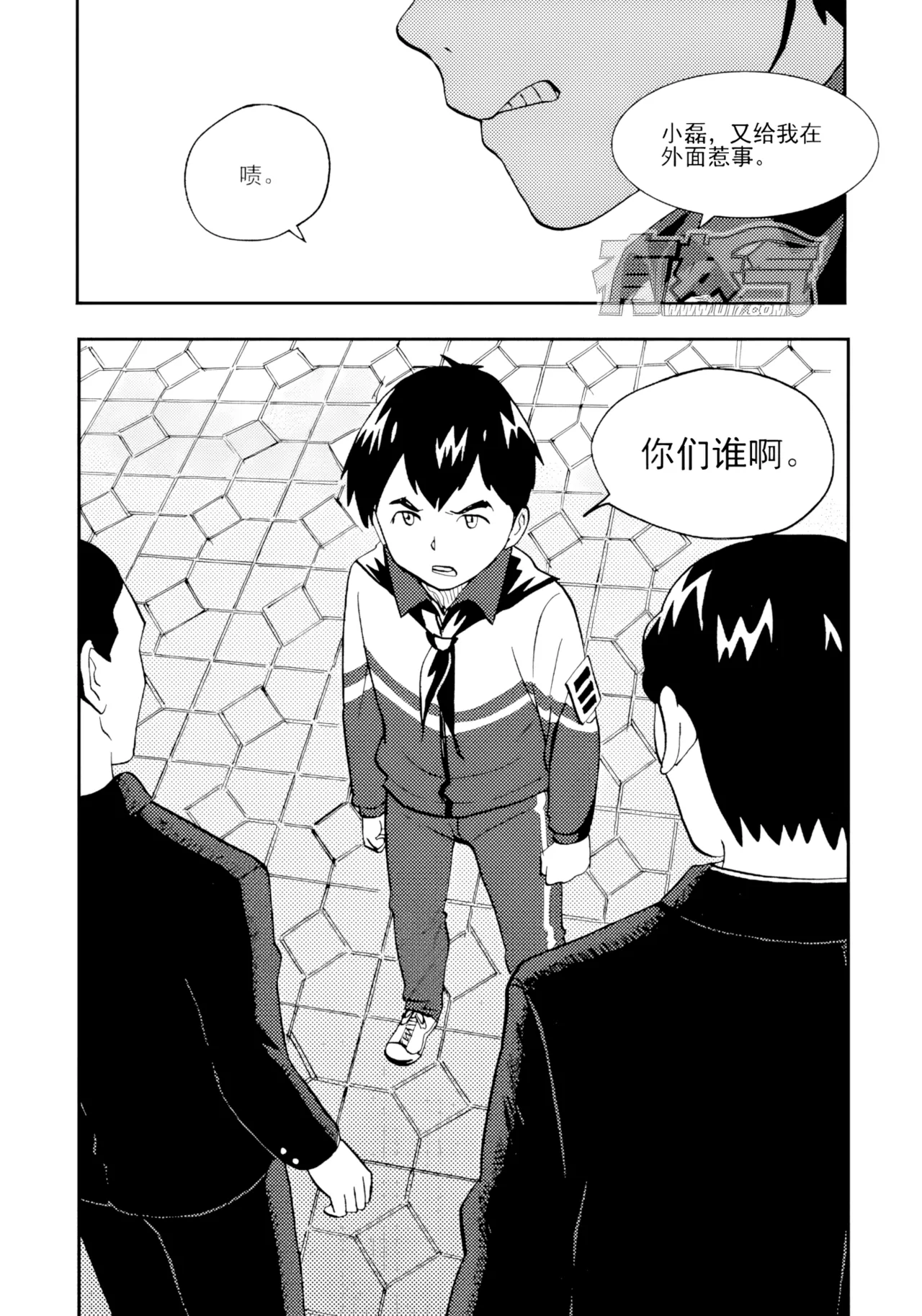 Page 307 of [ZCloud] Audience with Her Majesty the Queen II Vol. 2 | All Hail Empress Her Majesty II [Chinese] [upscaled]