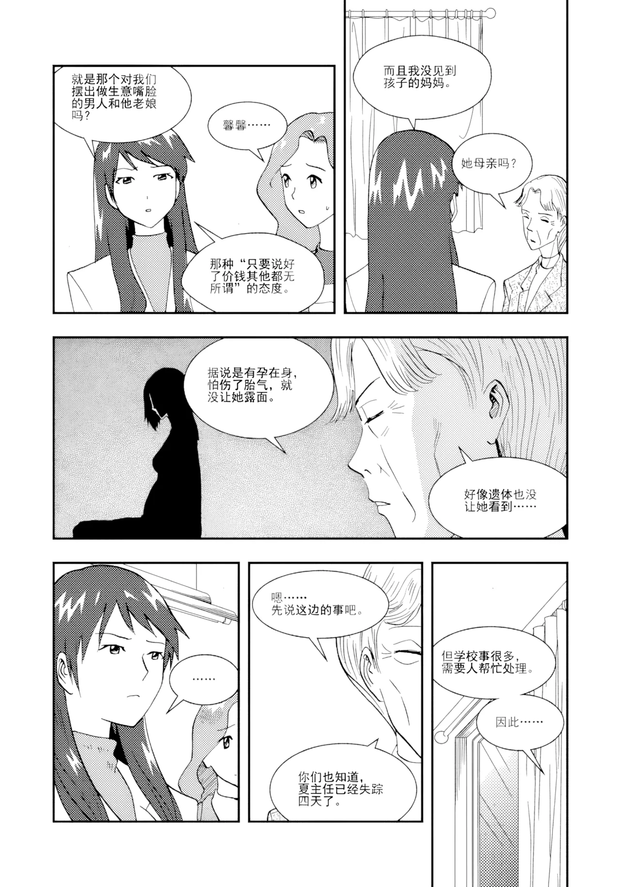 Page 31 of [ZCloud] Audience with Her Majesty the Queen II Vol. 2 | All Hail Empress Her Majesty II [Chinese] [upscaled]