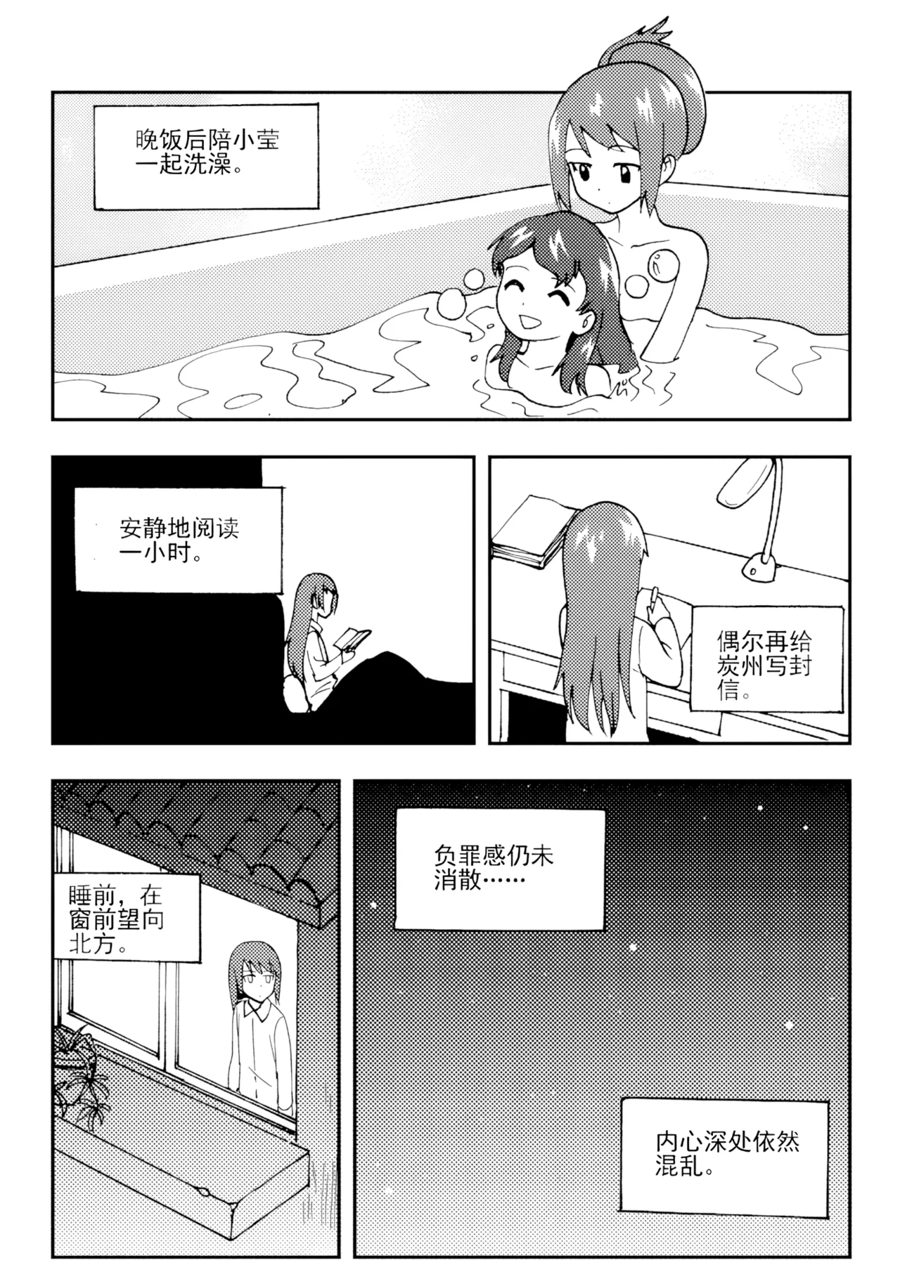 Page 311 of [ZCloud] Audience with Her Majesty the Queen II Vol. 2 | All Hail Empress Her Majesty II [Chinese] [upscaled]