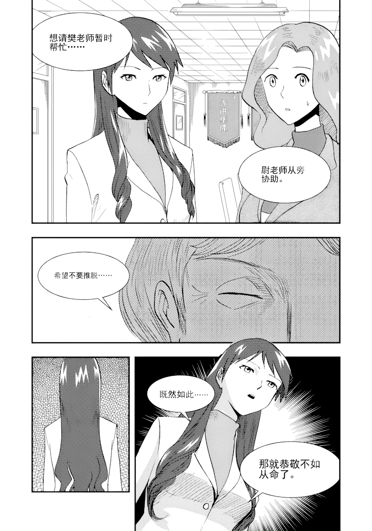 Page 32 of [ZCloud] Audience with Her Majesty the Queen II Vol. 2 | All Hail Empress Her Majesty II [Chinese] [upscaled]