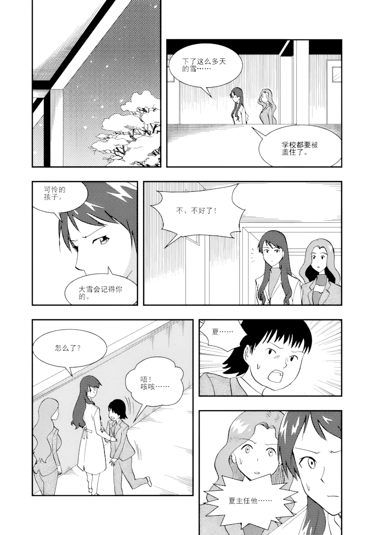 Page 33 of [ZCloud] Audience with Her Majesty the Queen II Vol. 2 | All Hail Empress Her Majesty II [Chinese] [upscaled]