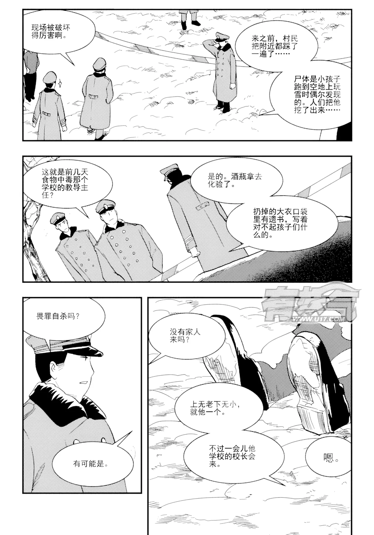 Page 35 of [ZCloud] Audience with Her Majesty the Queen II Vol. 2 | All Hail Empress Her Majesty II [Chinese] [upscaled]