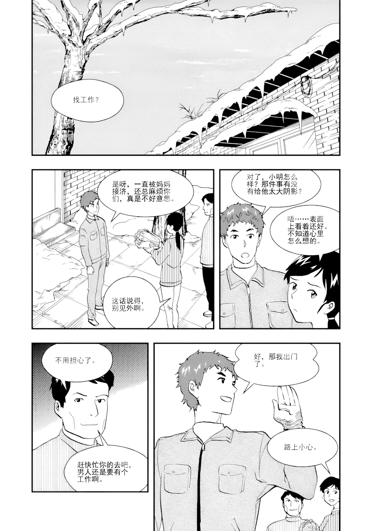 Page 37 of [ZCloud] Audience with Her Majesty the Queen II Vol. 2 | All Hail Empress Her Majesty II [Chinese] [upscaled]