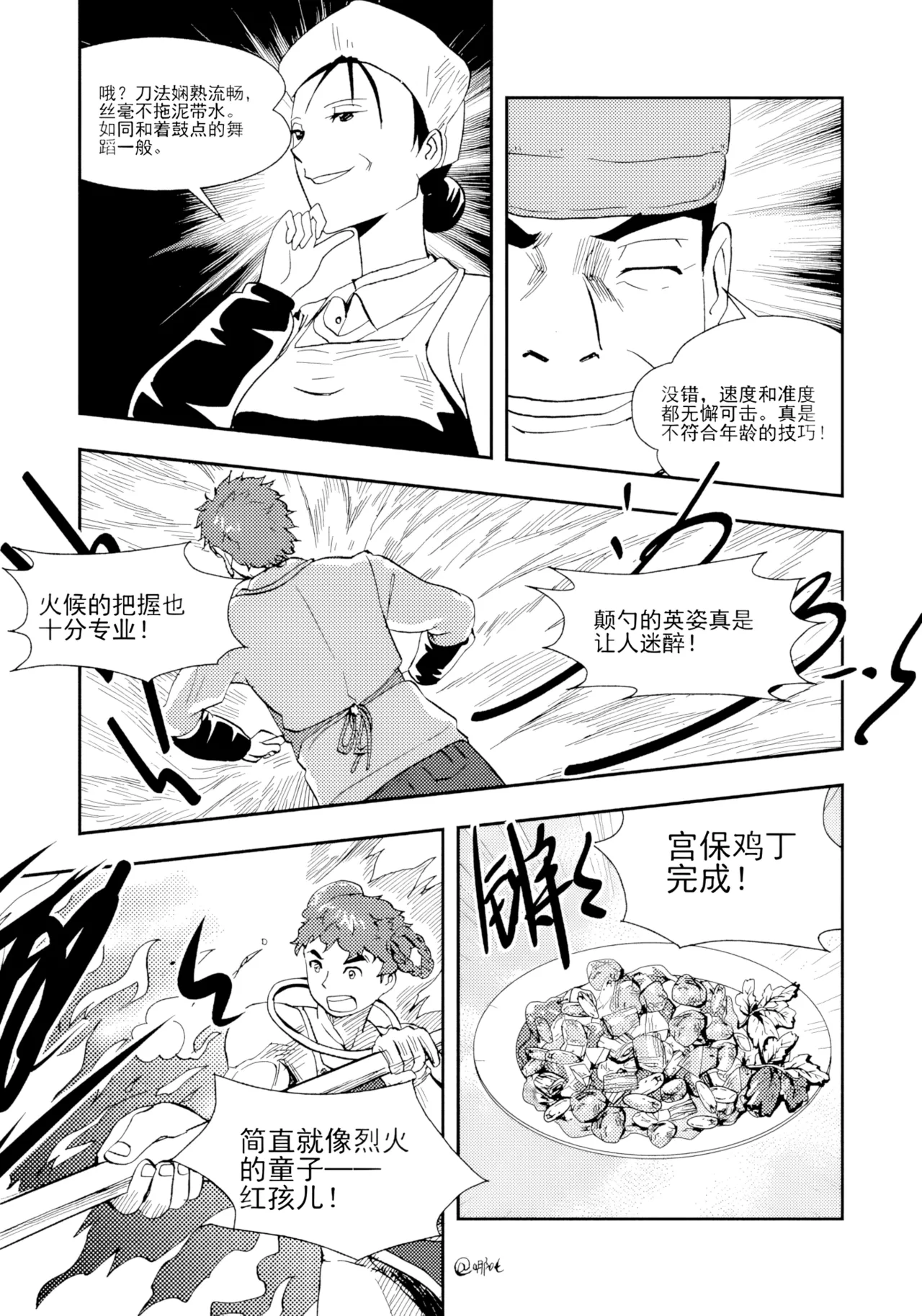 Page 40 of [ZCloud] Audience with Her Majesty the Queen II Vol. 2 | All Hail Empress Her Majesty II [Chinese] [upscaled]