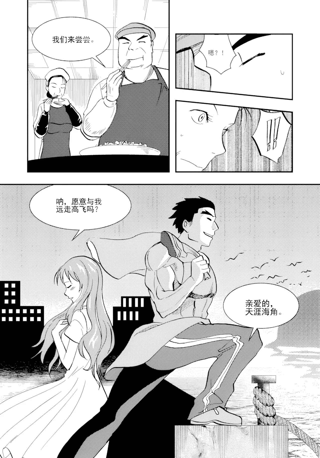 Page 41 of [ZCloud] Audience with Her Majesty the Queen II Vol. 2 | All Hail Empress Her Majesty II [Chinese] [upscaled]