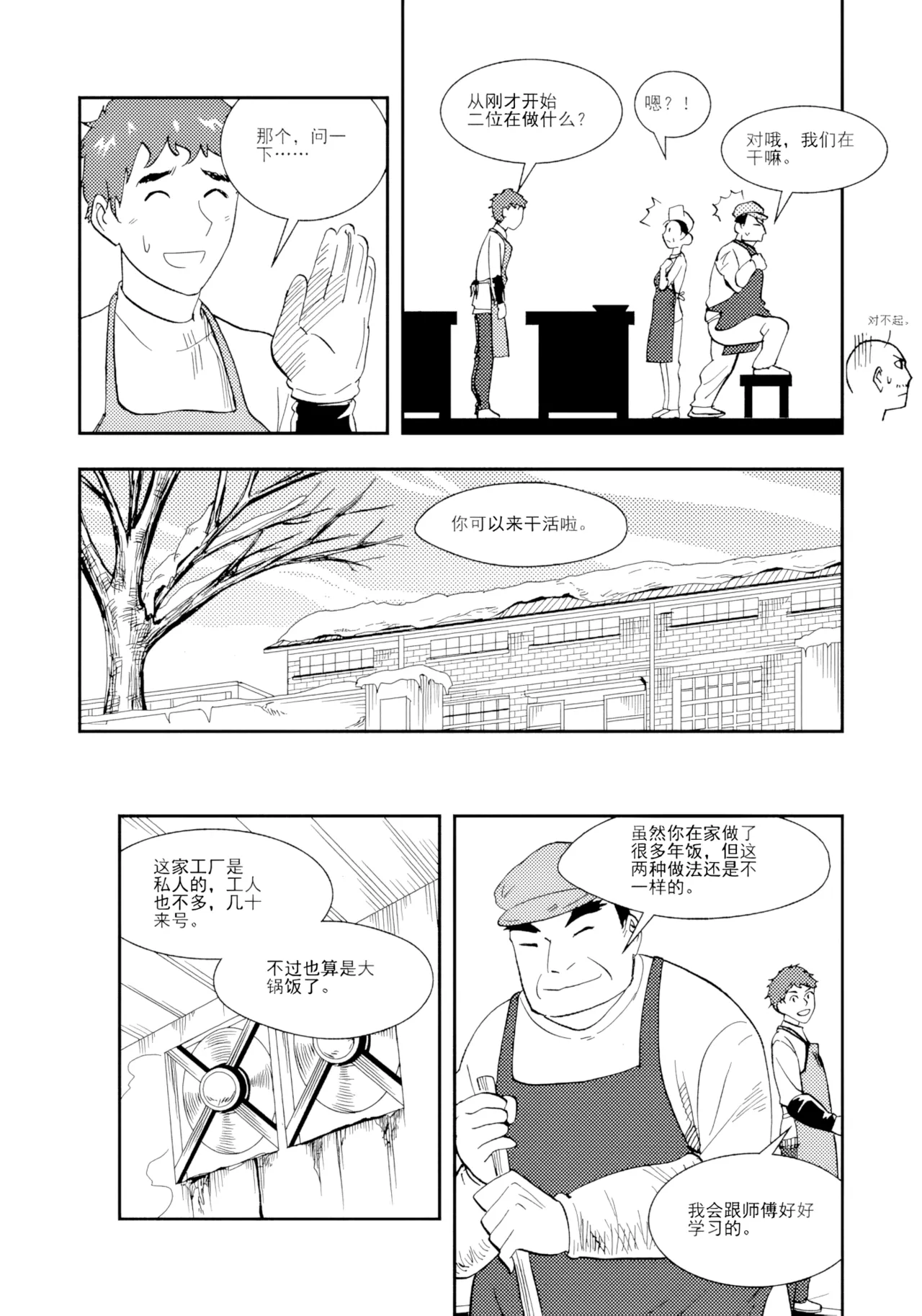 Page 42 of [ZCloud] Audience with Her Majesty the Queen II Vol. 2 | All Hail Empress Her Majesty II [Chinese] [upscaled]