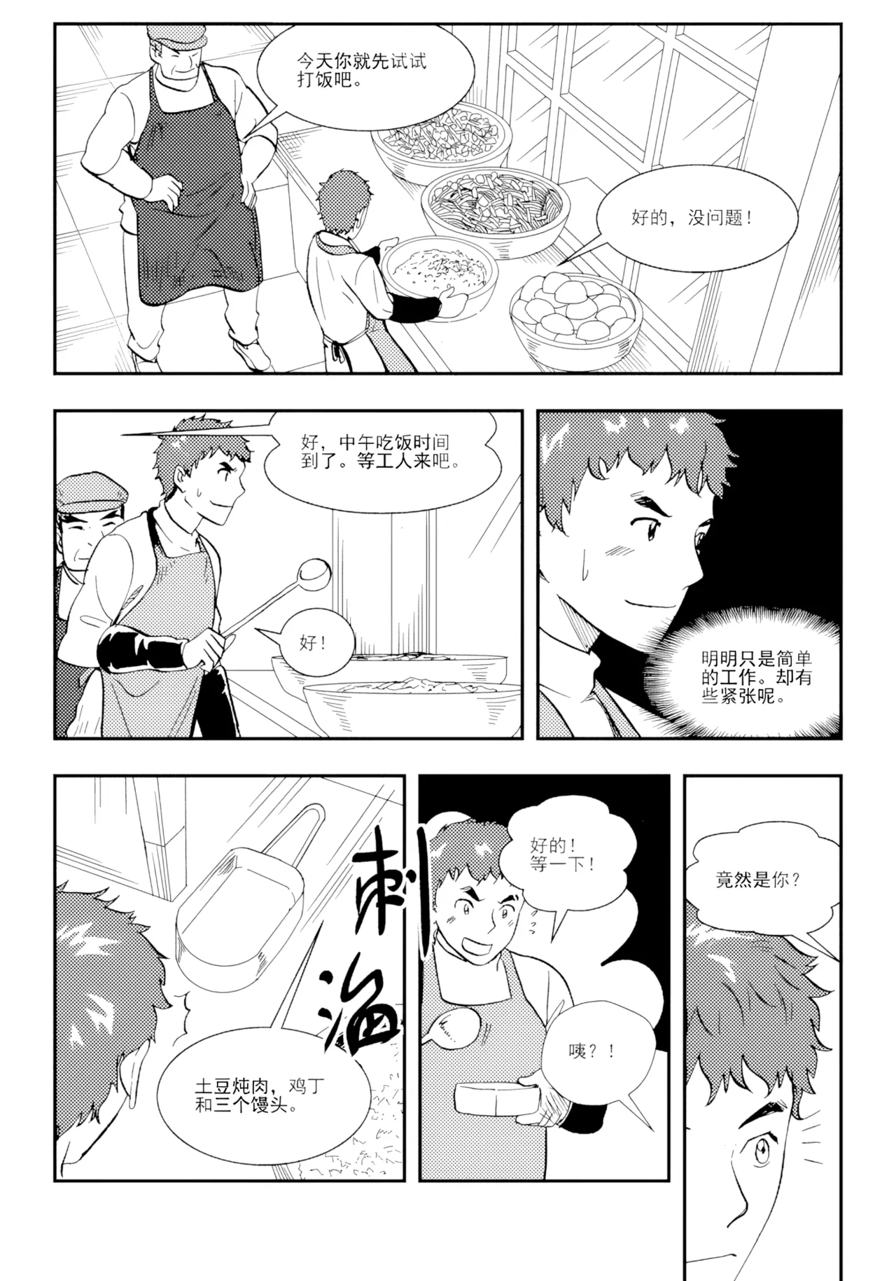 Page 43 of [ZCloud] Audience with Her Majesty the Queen II Vol. 2 | All Hail Empress Her Majesty II [Chinese] [upscaled]