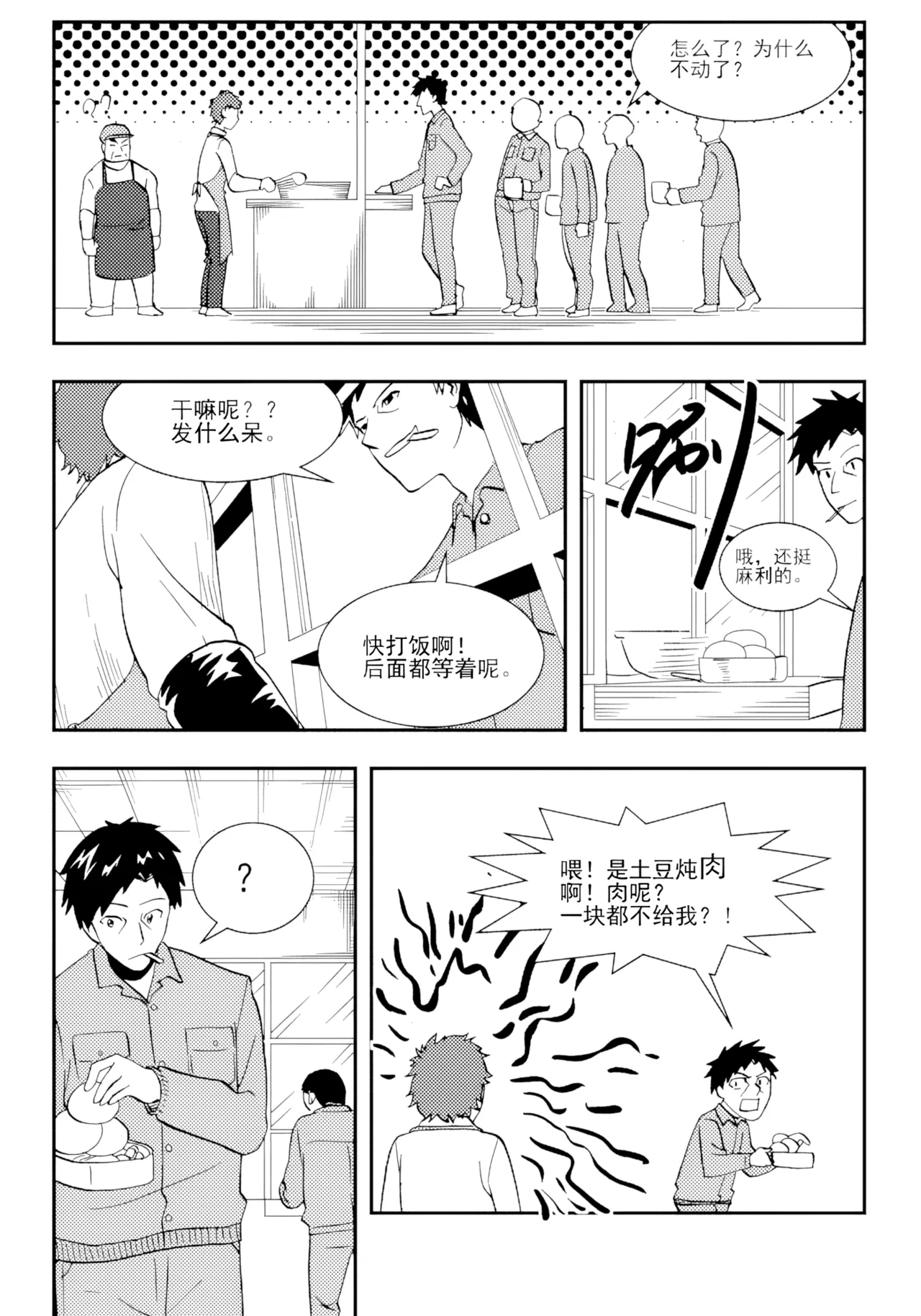 Page 45 of [ZCloud] Audience with Her Majesty the Queen II Vol. 2 | All Hail Empress Her Majesty II [Chinese] [upscaled]