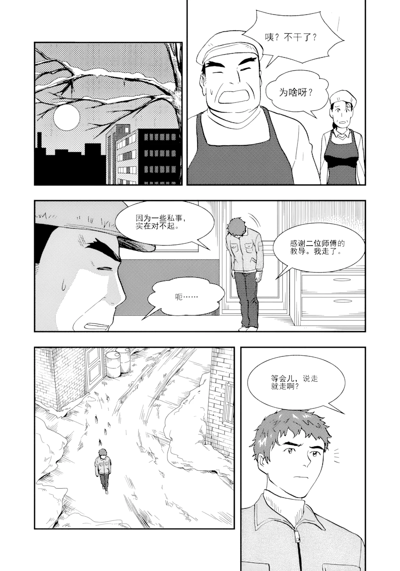 Page 46 of [ZCloud] Audience with Her Majesty the Queen II Vol. 2 | All Hail Empress Her Majesty II [Chinese] [upscaled]