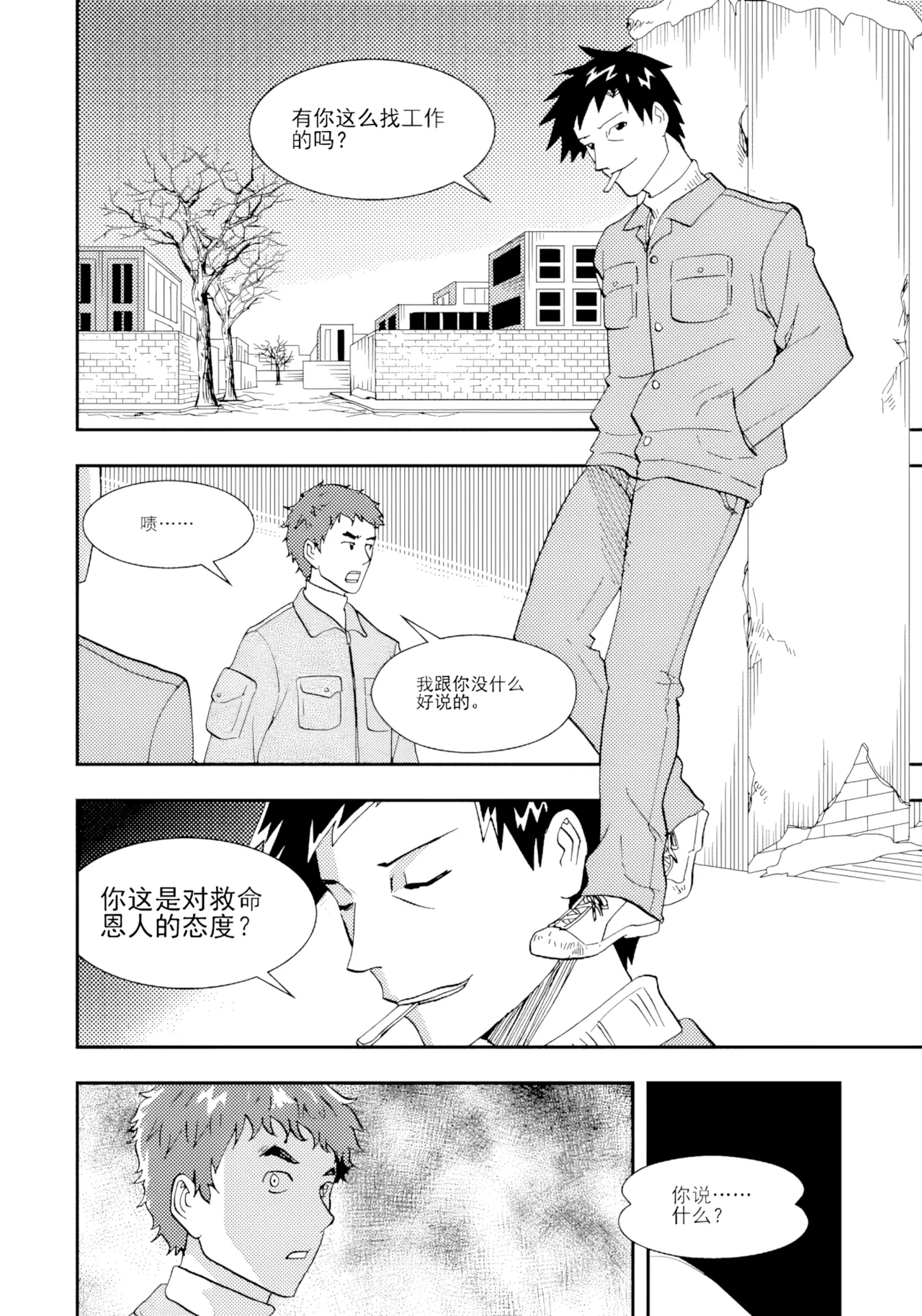 Page 47 of [ZCloud] Audience with Her Majesty the Queen II Vol. 2 | All Hail Empress Her Majesty II [Chinese] [upscaled]