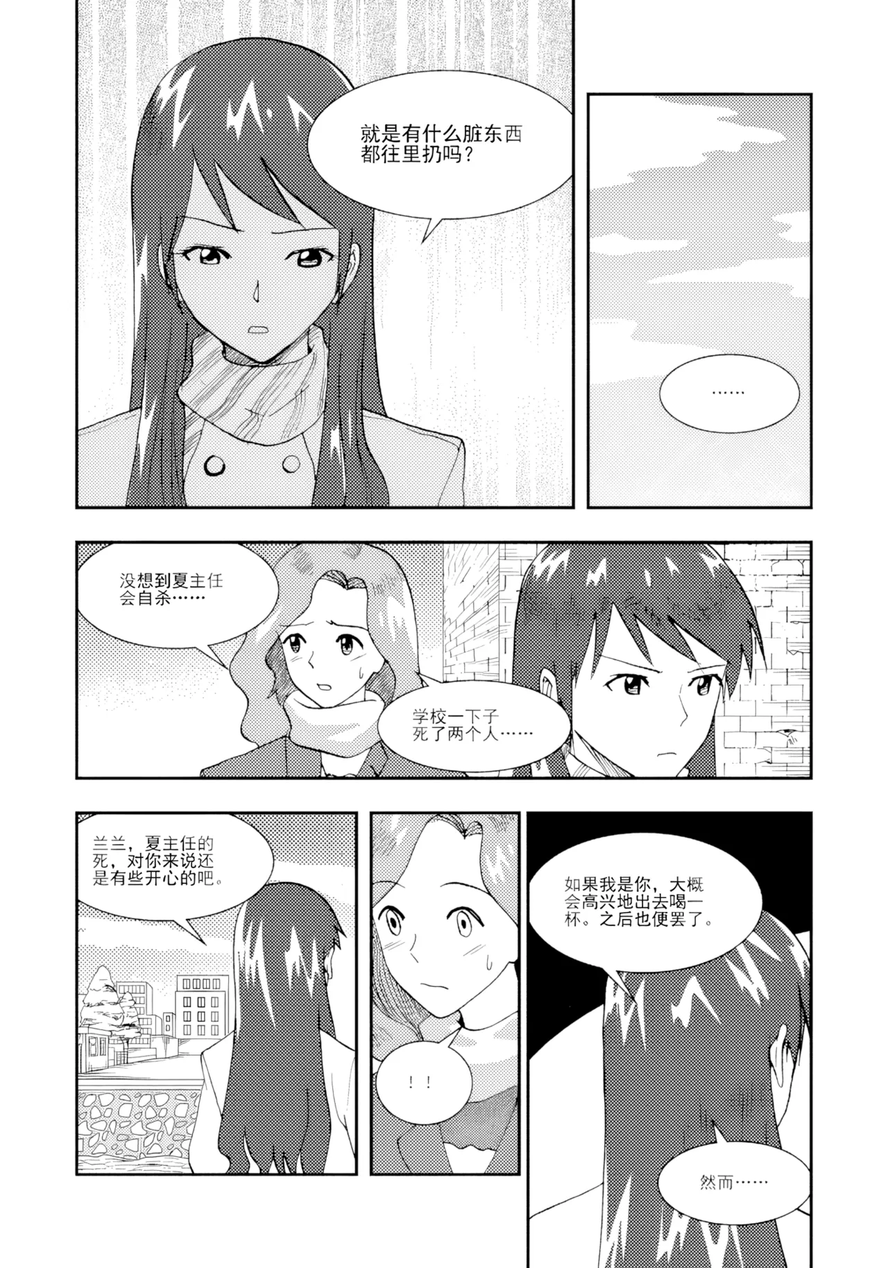 Page 49 of [ZCloud] Audience with Her Majesty the Queen II Vol. 2 | All Hail Empress Her Majesty II [Chinese] [upscaled]