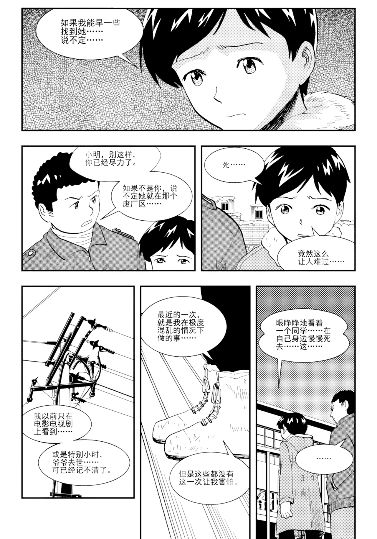 Page 5 of [ZCloud] Audience with Her Majesty the Queen II Vol. 2 | All Hail Empress Her Majesty II [Chinese] [upscaled]