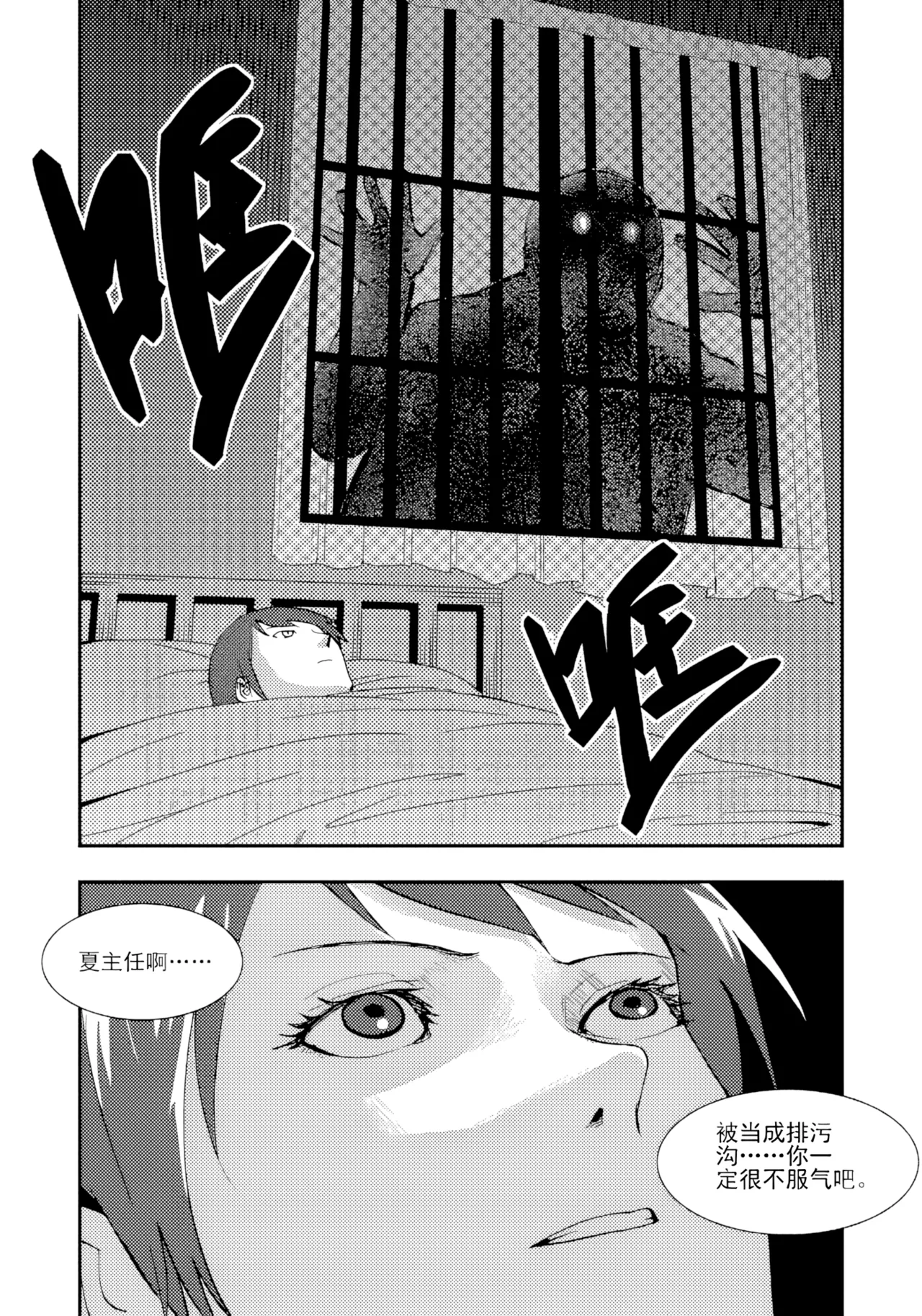 Page 52 of [ZCloud] Audience with Her Majesty the Queen II Vol. 2 | All Hail Empress Her Majesty II [Chinese] [upscaled]