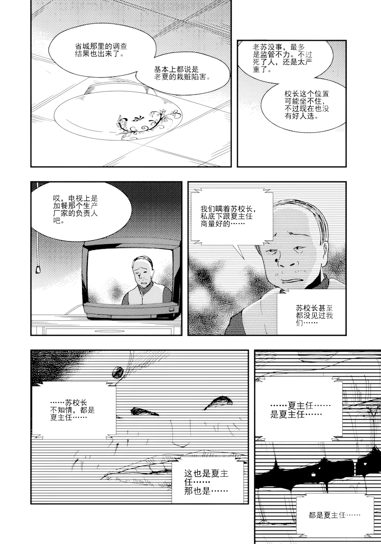 Page 54 of [ZCloud] Audience with Her Majesty the Queen II Vol. 2 | All Hail Empress Her Majesty II [Chinese] [upscaled]