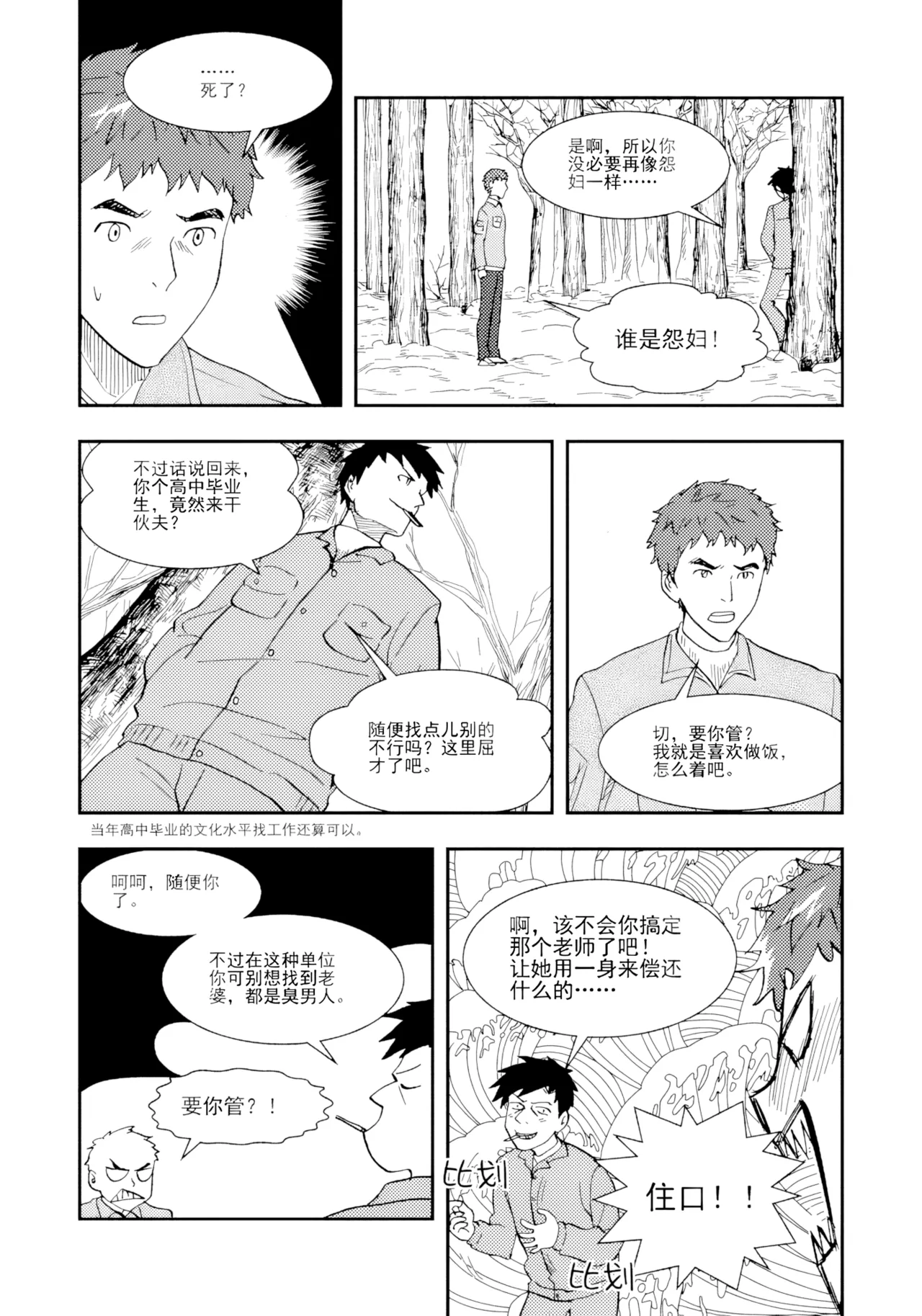 Page 57 of [ZCloud] Audience with Her Majesty the Queen II Vol. 2 | All Hail Empress Her Majesty II [Chinese] [upscaled]