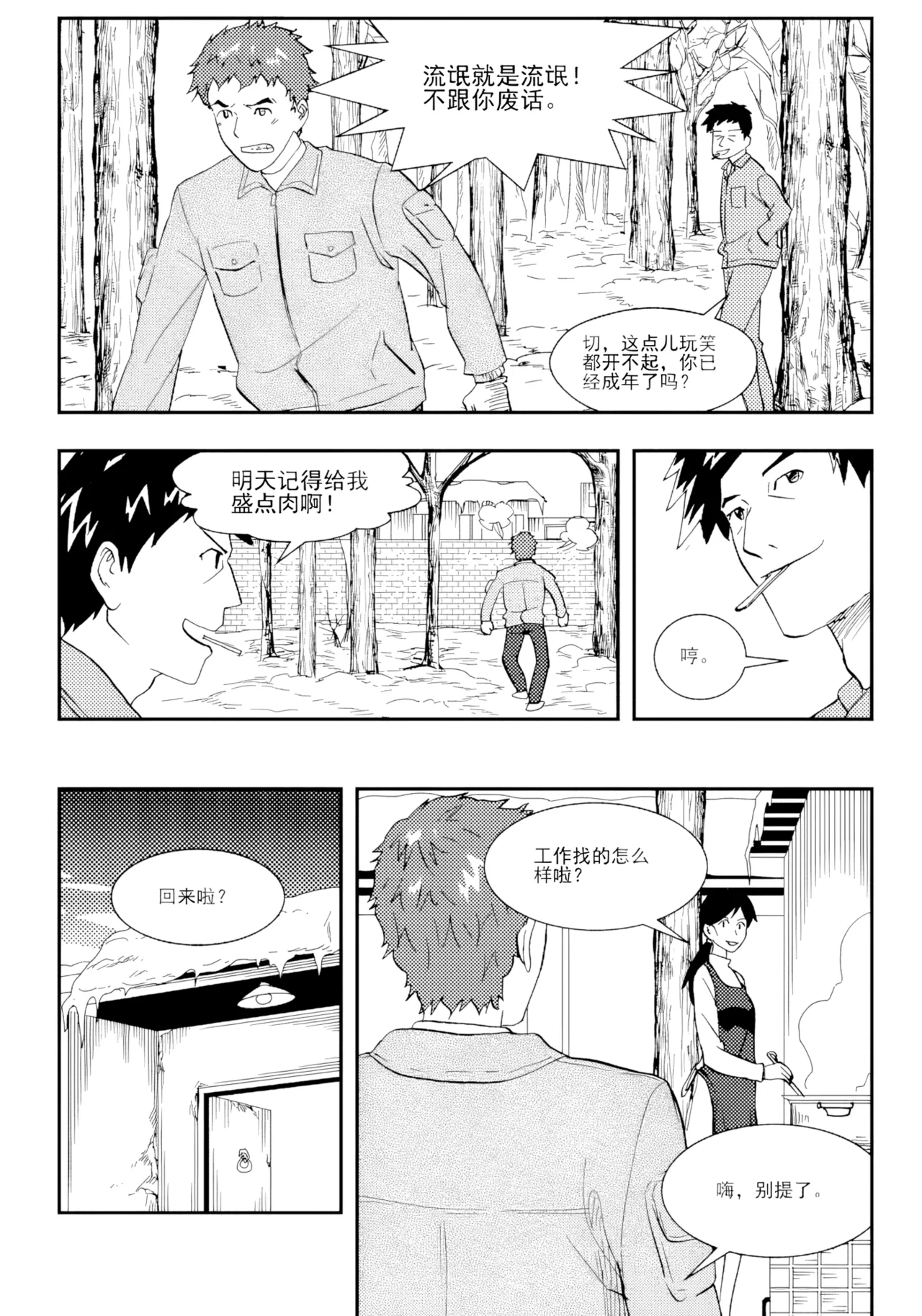 Page 58 of [ZCloud] Audience with Her Majesty the Queen II Vol. 2 | All Hail Empress Her Majesty II [Chinese] [upscaled]