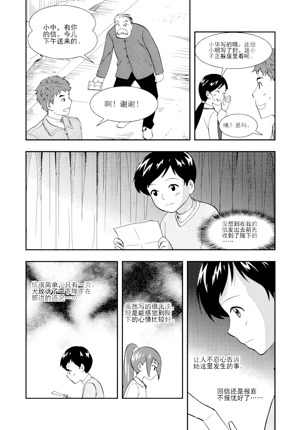 Page 59 of [ZCloud] Audience with Her Majesty the Queen II Vol. 2 | All Hail Empress Her Majesty II [Chinese] [upscaled]