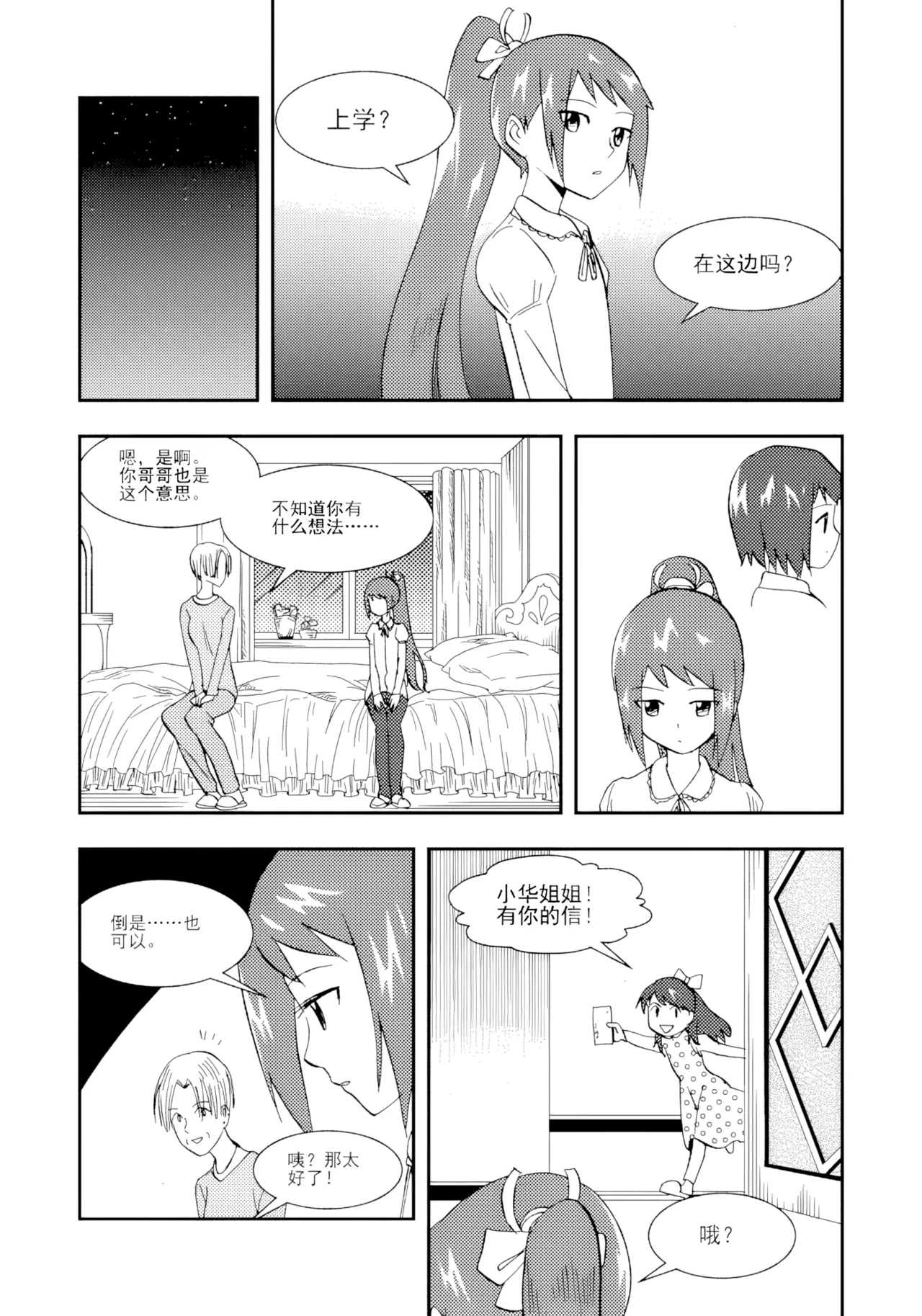 Page 62 of [ZCloud] Audience with Her Majesty the Queen II Vol. 2 | All Hail Empress Her Majesty II [Chinese] [upscaled]
