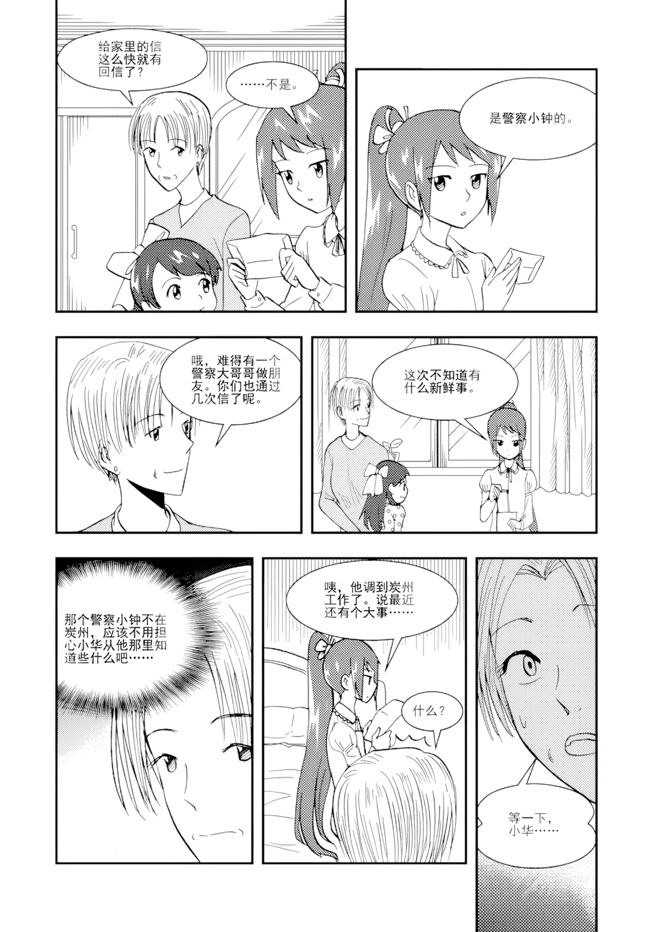 Page 63 of [ZCloud] Audience with Her Majesty the Queen II Vol. 2 | All Hail Empress Her Majesty II [Chinese] [upscaled]