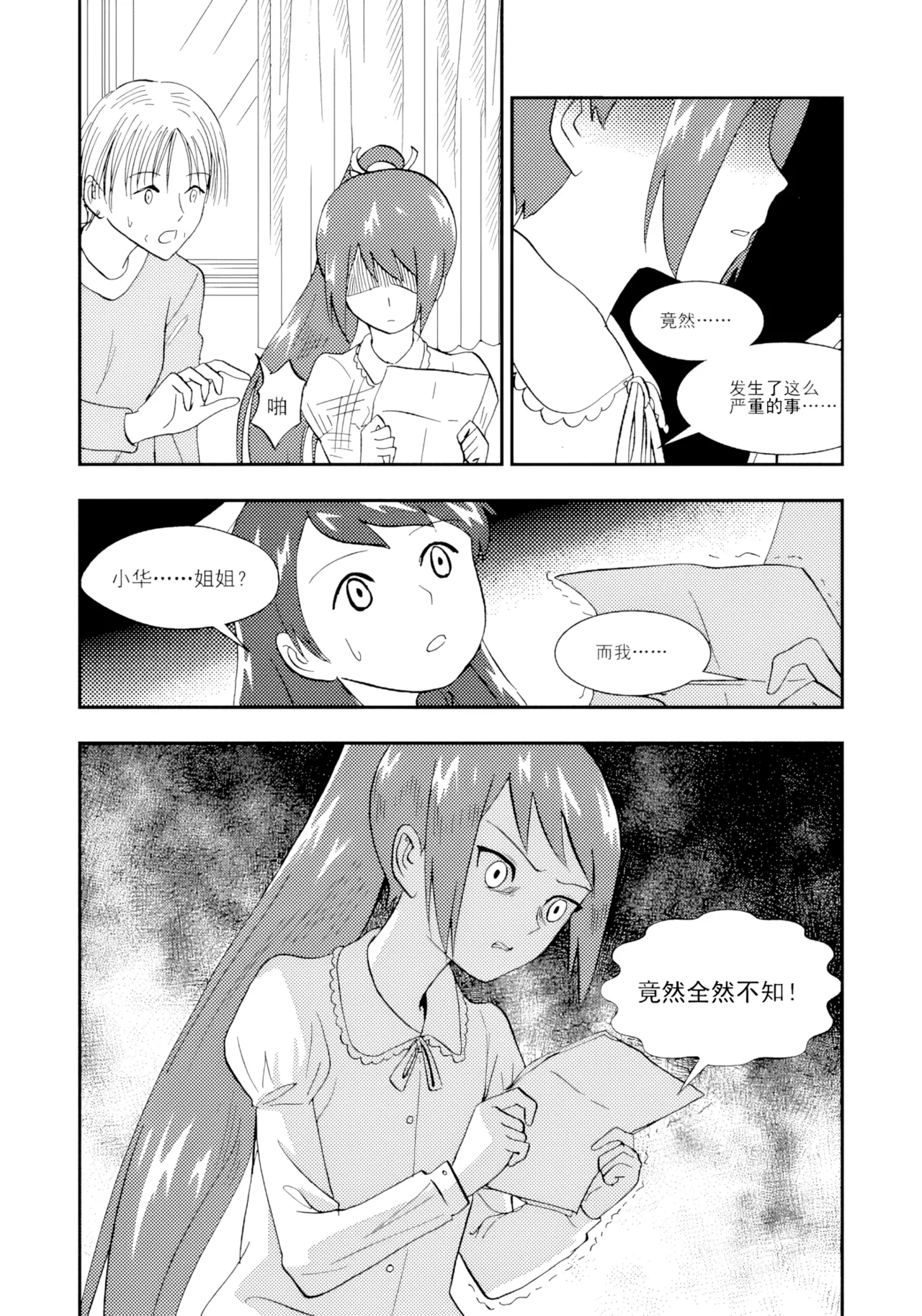 Page 64 of [ZCloud] Audience with Her Majesty the Queen II Vol. 2 | All Hail Empress Her Majesty II [Chinese] [upscaled]