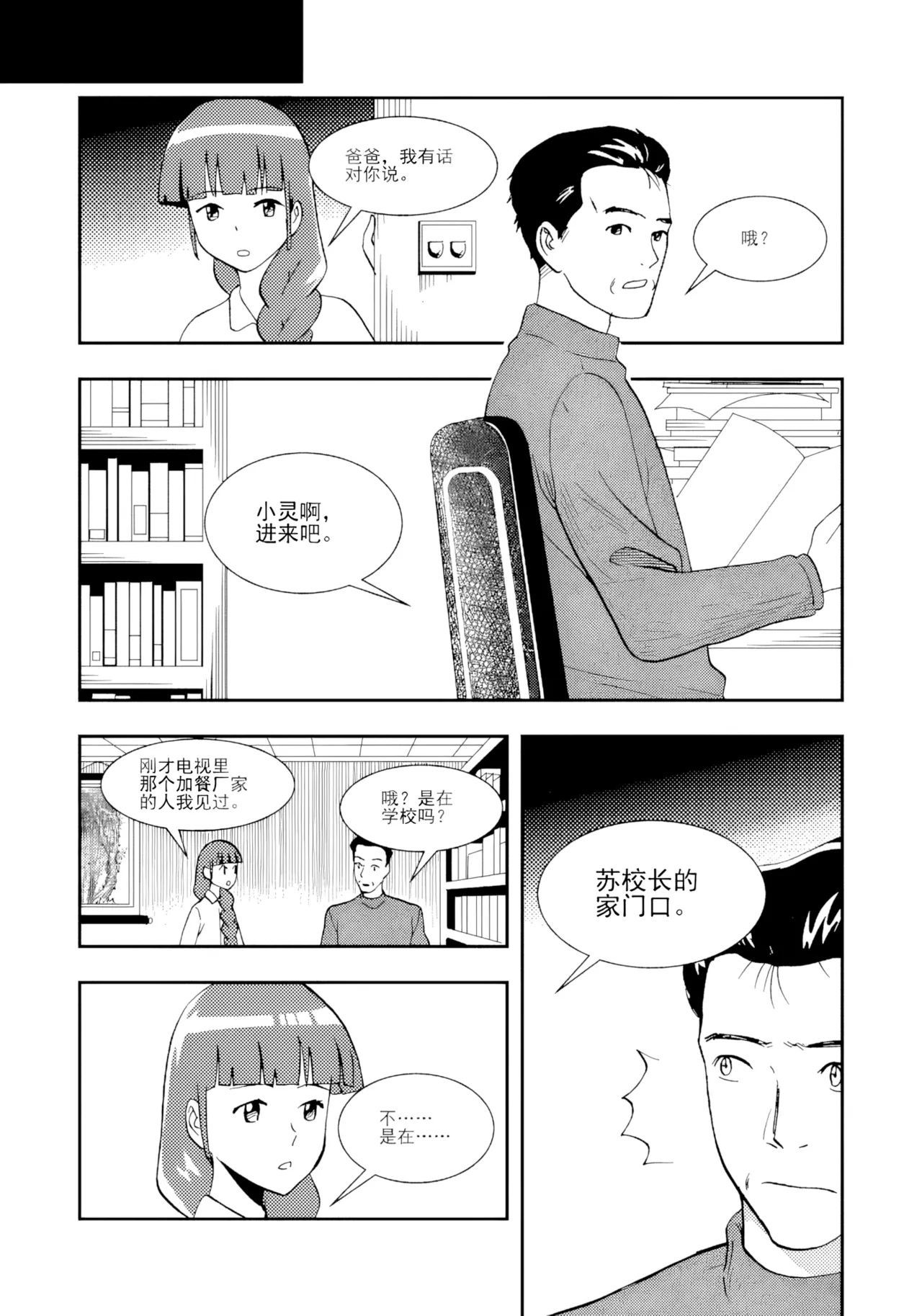 Page 65 of [ZCloud] Audience with Her Majesty the Queen II Vol. 2 | All Hail Empress Her Majesty II [Chinese] [upscaled]