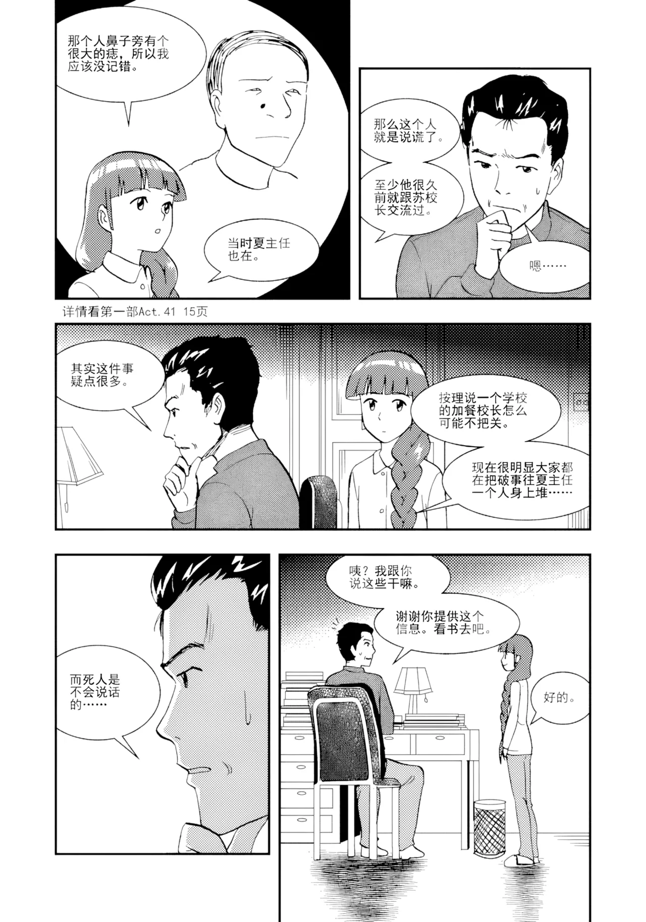 Page 66 of [ZCloud] Audience with Her Majesty the Queen II Vol. 2 | All Hail Empress Her Majesty II [Chinese] [upscaled]